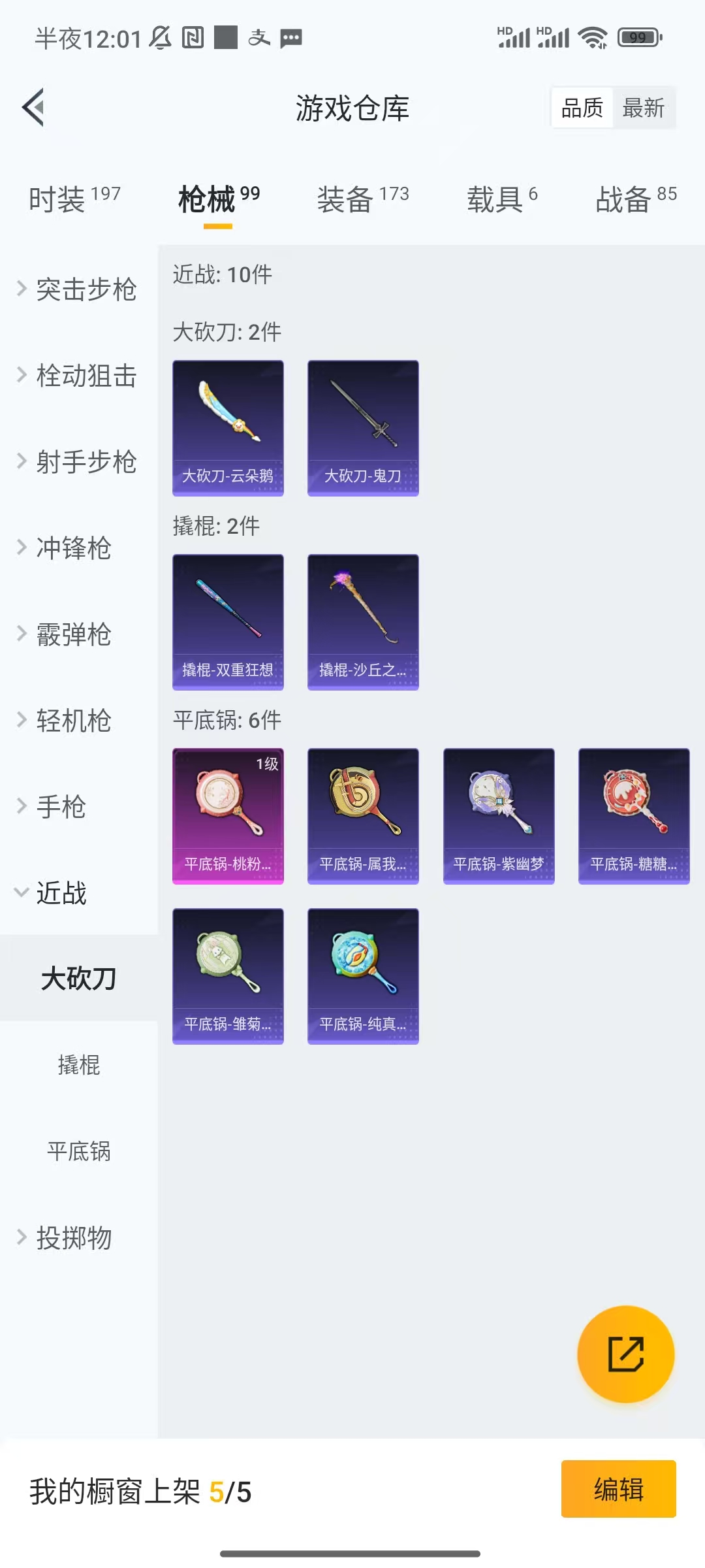 HPCU3297507和平精英账号详情图6