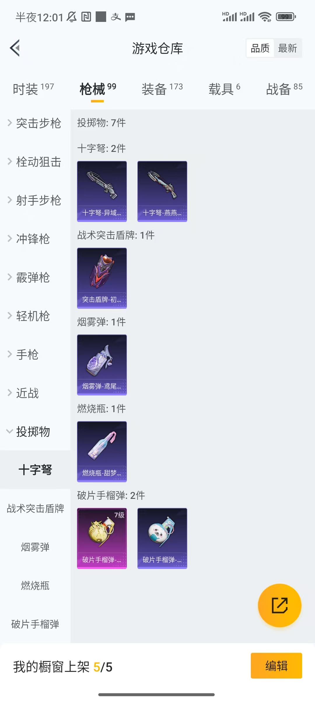 HPCU3297507和平精英账号详情图8