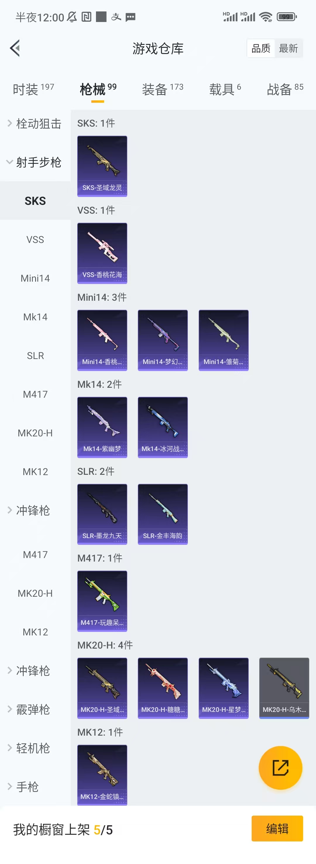 HPCU3297507和平精英账号详情图5