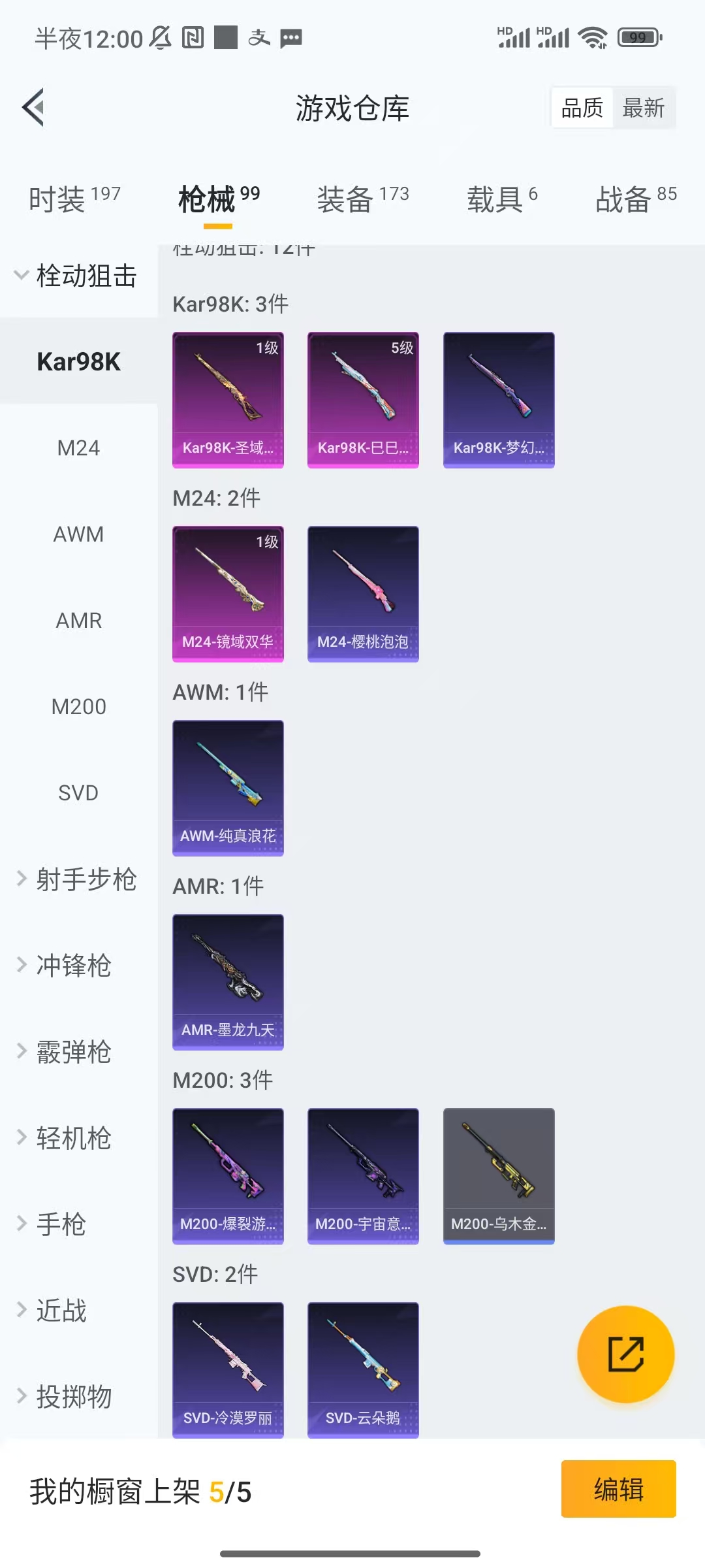 HPCU3297507和平精英账号详情图11