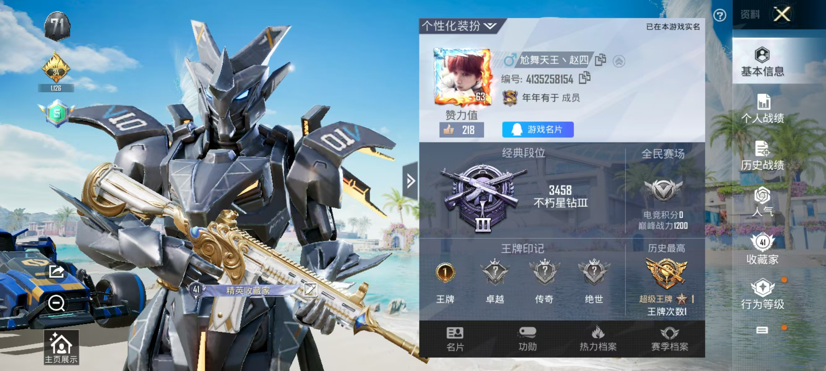 HPQK3324401和平精英账号详情图11 HPQK3324401和平精英账号详情图11