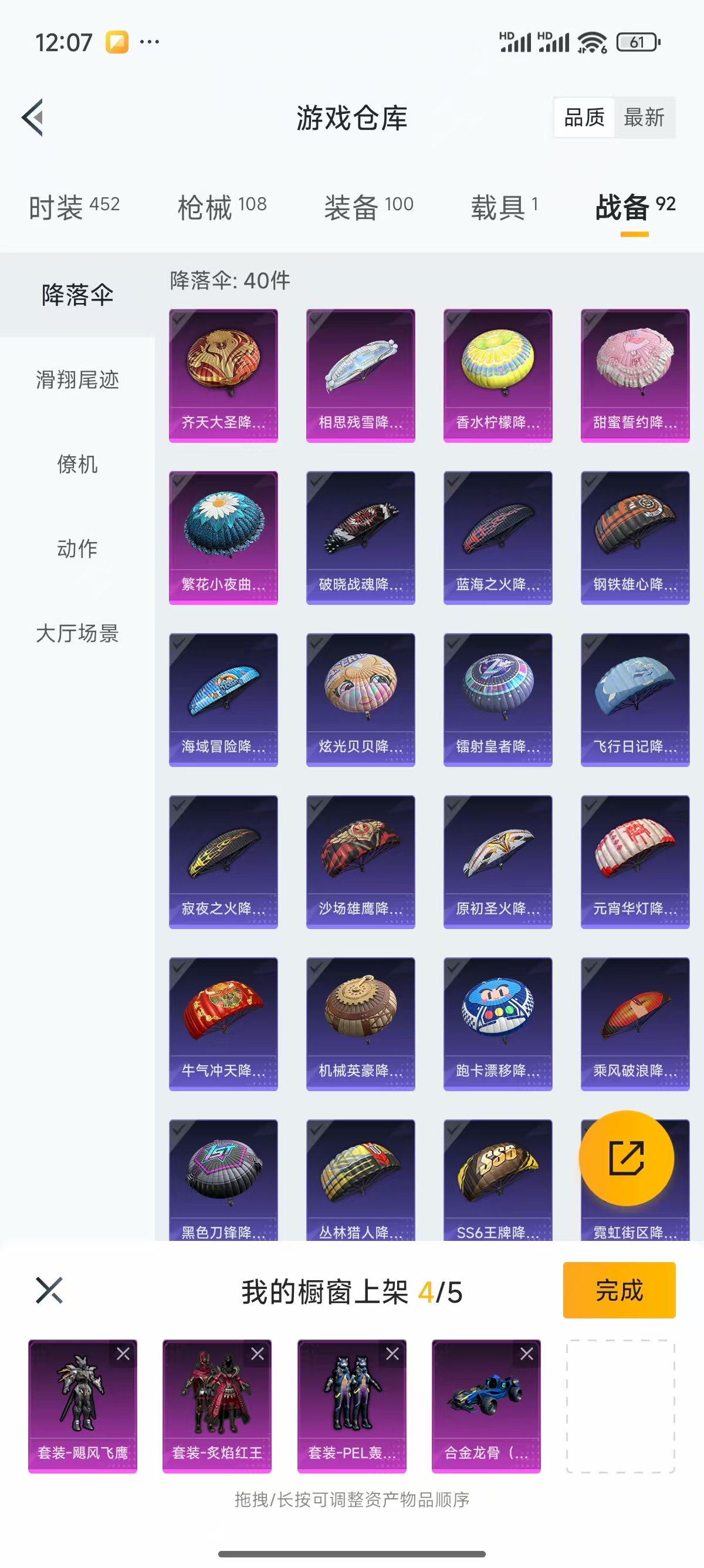 HPQK3324401和平精英账号详情图8 HPQK3324401和平精英账号详情图8