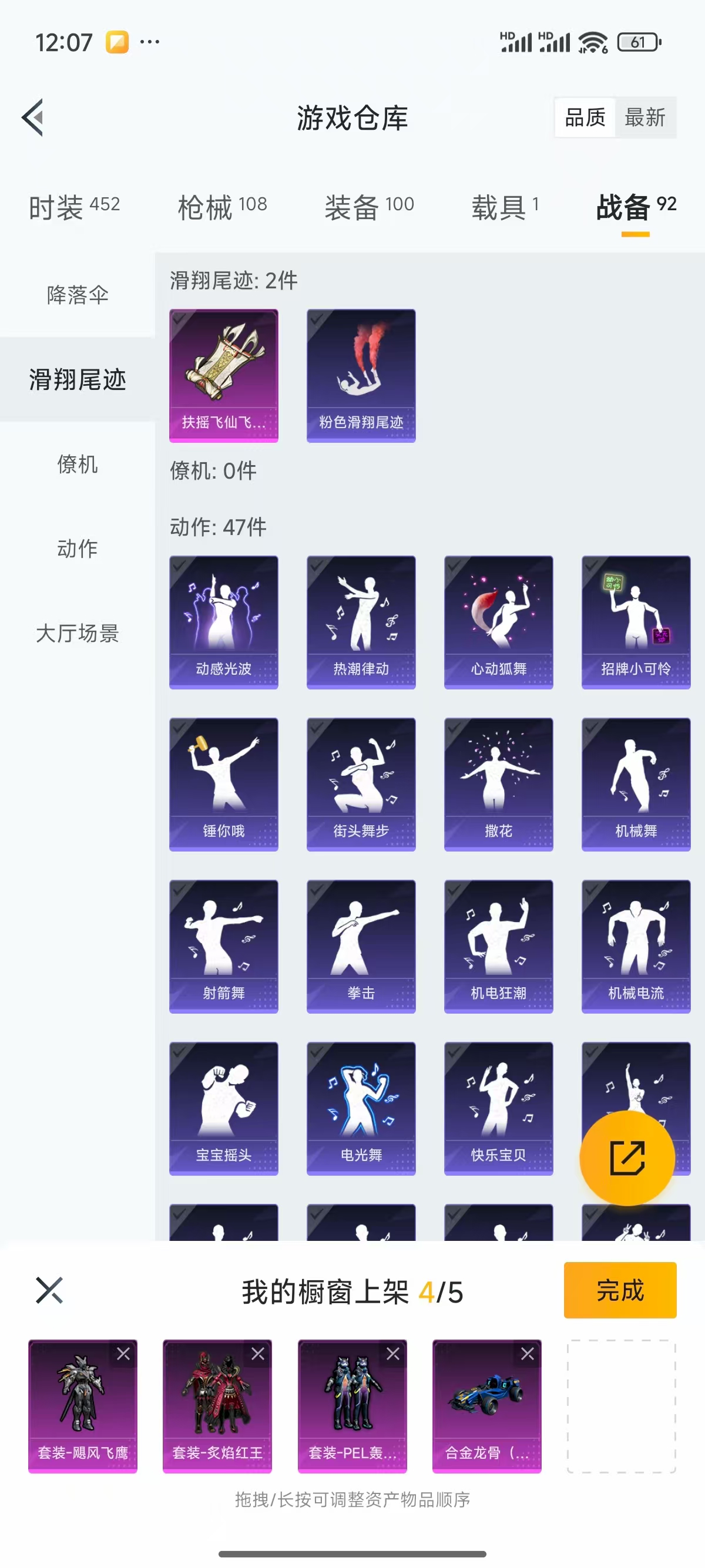 HPQK3324401和平精英账号详情图9 HPQK3324401和平精英账号详情图9