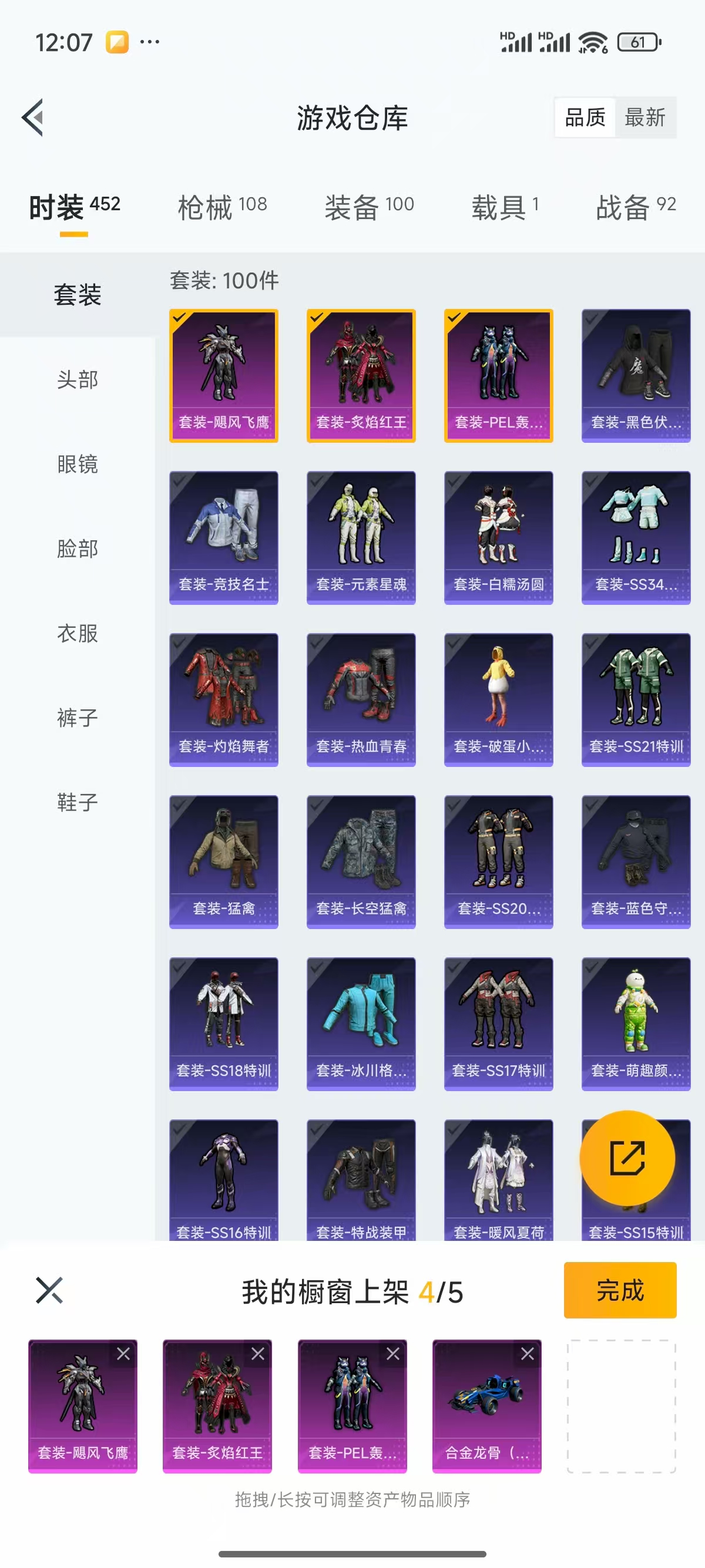 HPQK3324401和平精英账号详情图7 HPQK3324401和平精英账号详情图7
