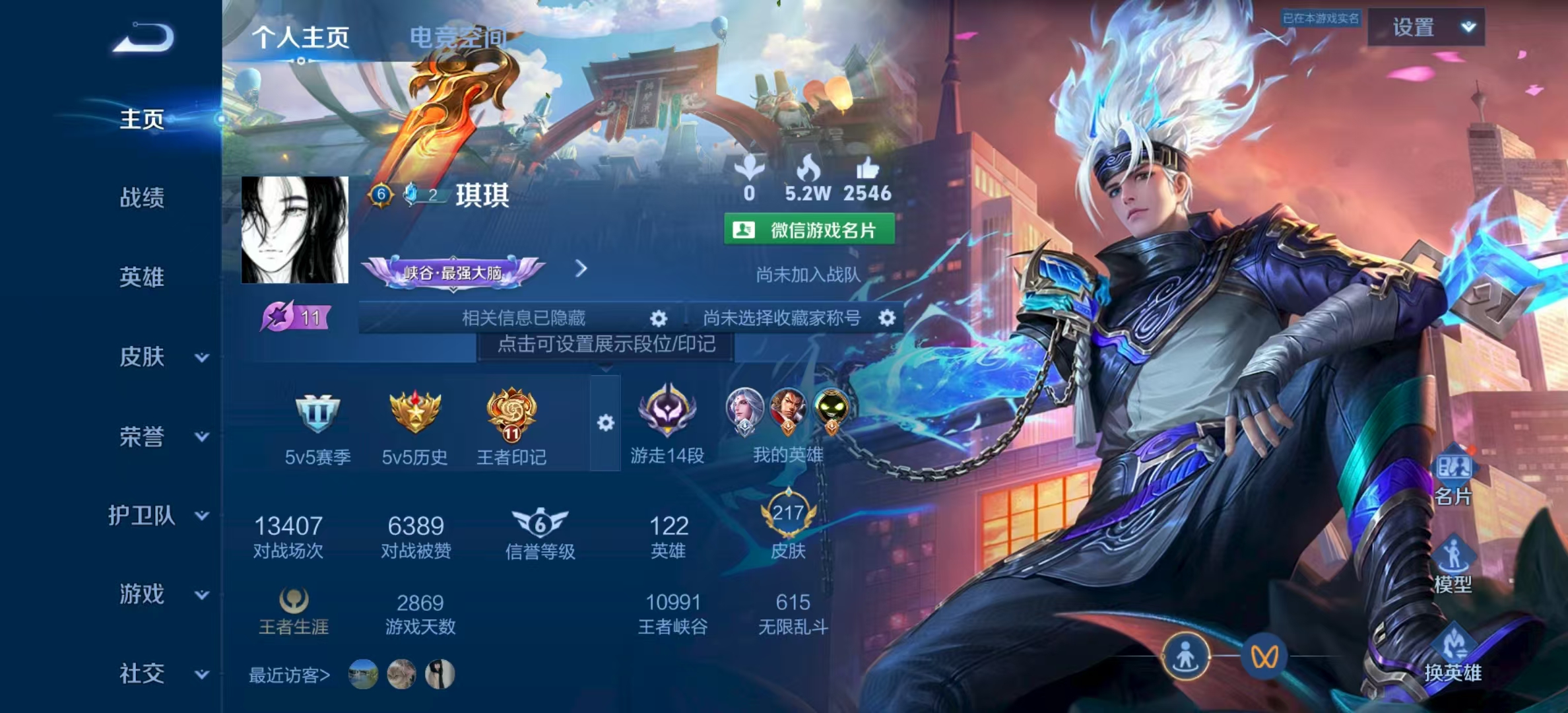 WZHJJ3217973王者荣耀账号详情图6 WZHJJ3217973王者荣耀账号详情图6