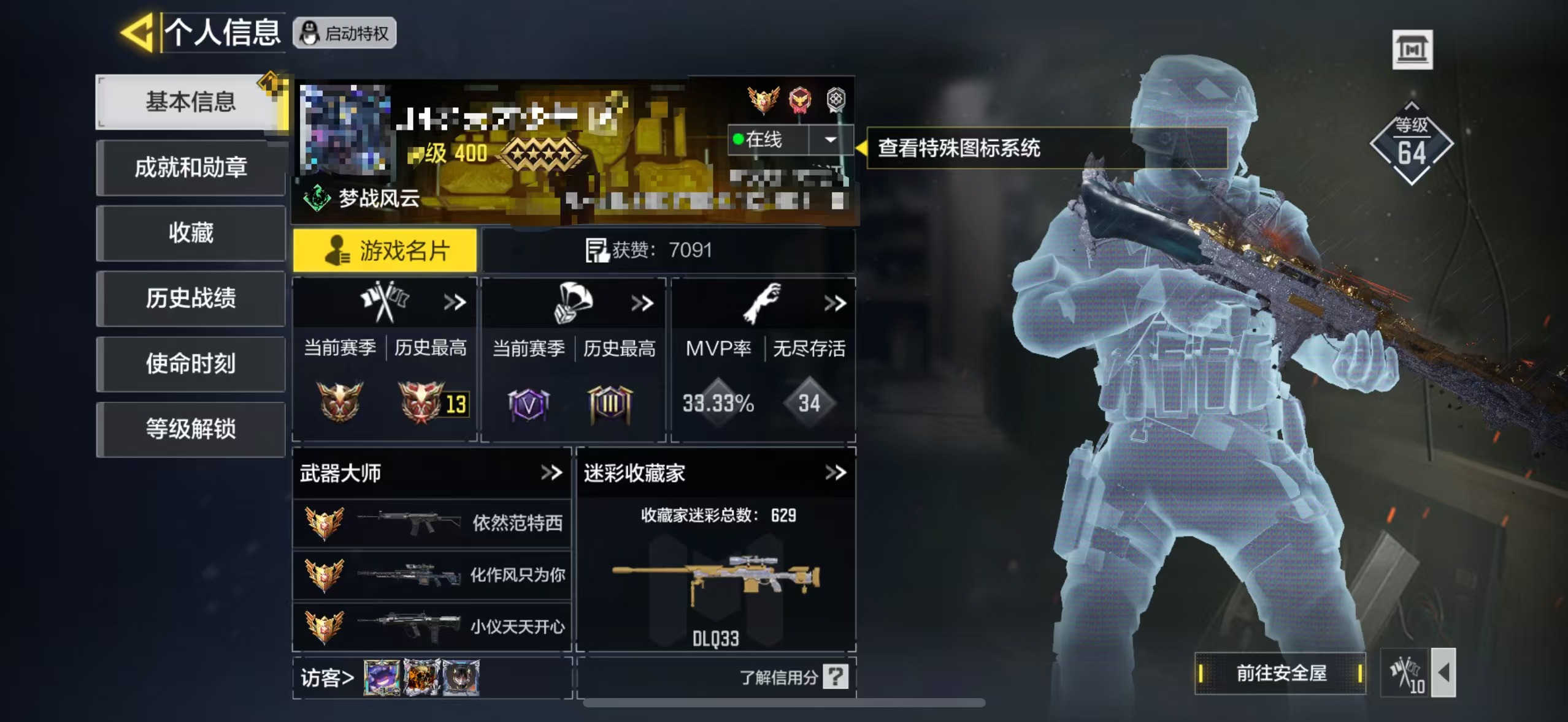 SMCW35492使命召唤手游账号详情图5 SMCW35492使命召唤手游账号详情图5