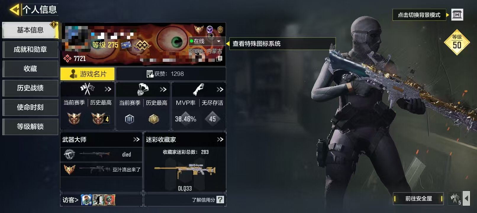 SMCW35493使命召唤手游账号详情图5