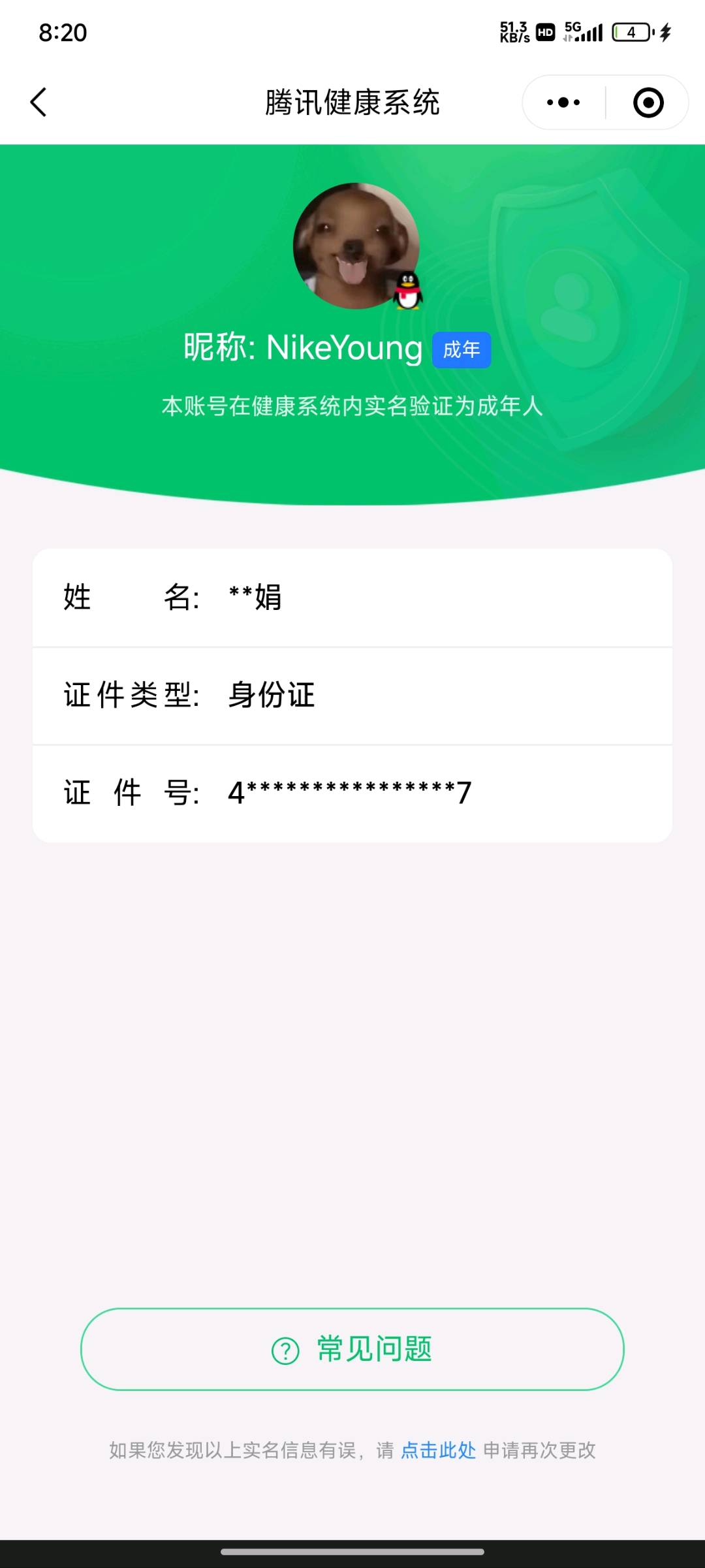SMCW35493使命召唤手游账号详情图6