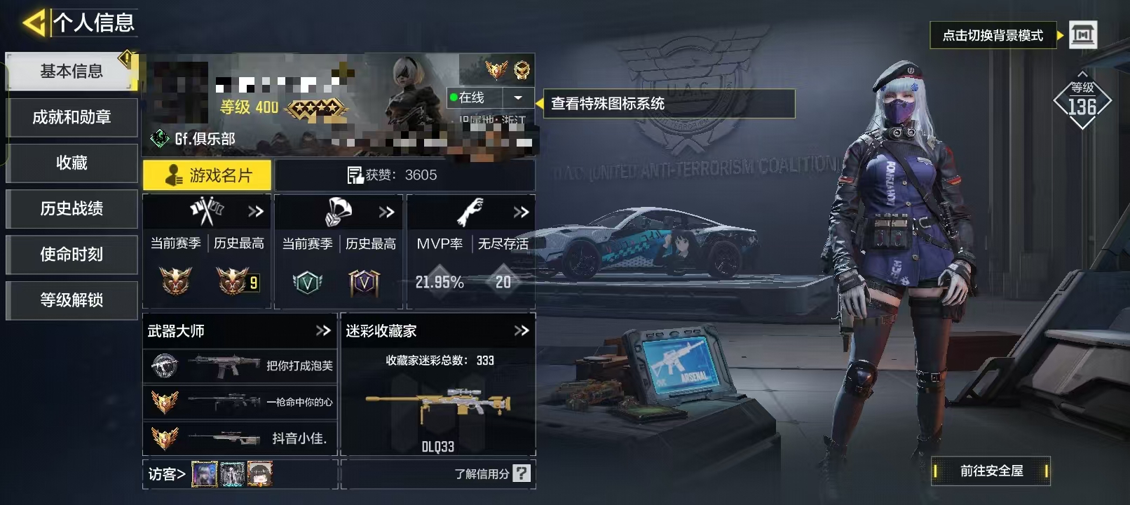 SMCW35494使命召唤手游账号详情图5