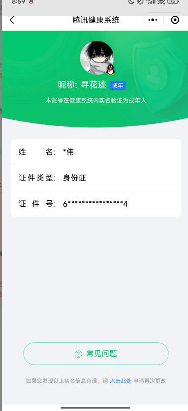 SMCW35495使命召唤手游账号详情图6 SMCW35495使命召唤手游账号详情图6