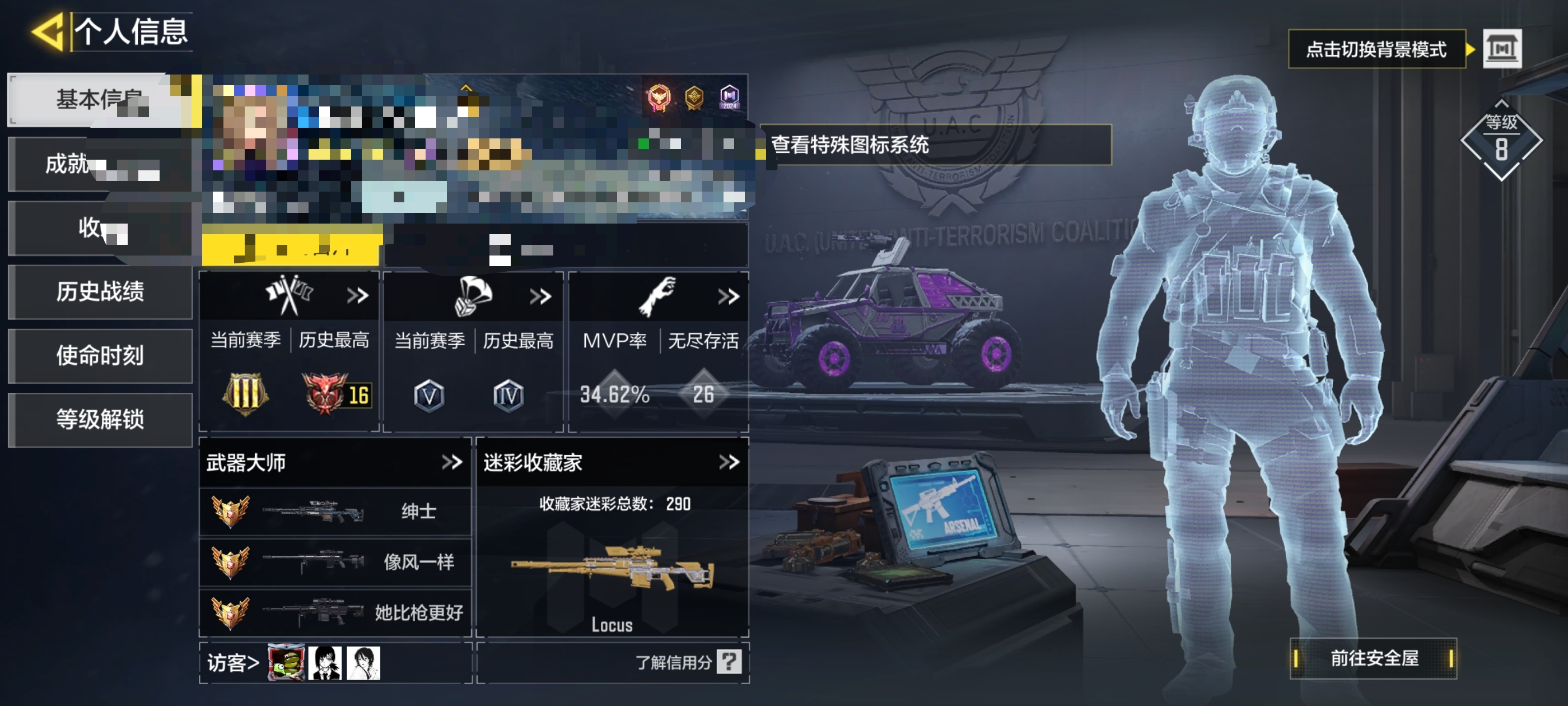 SMCW35495使命召唤手游账号详情图5 SMCW35495使命召唤手游账号详情图5