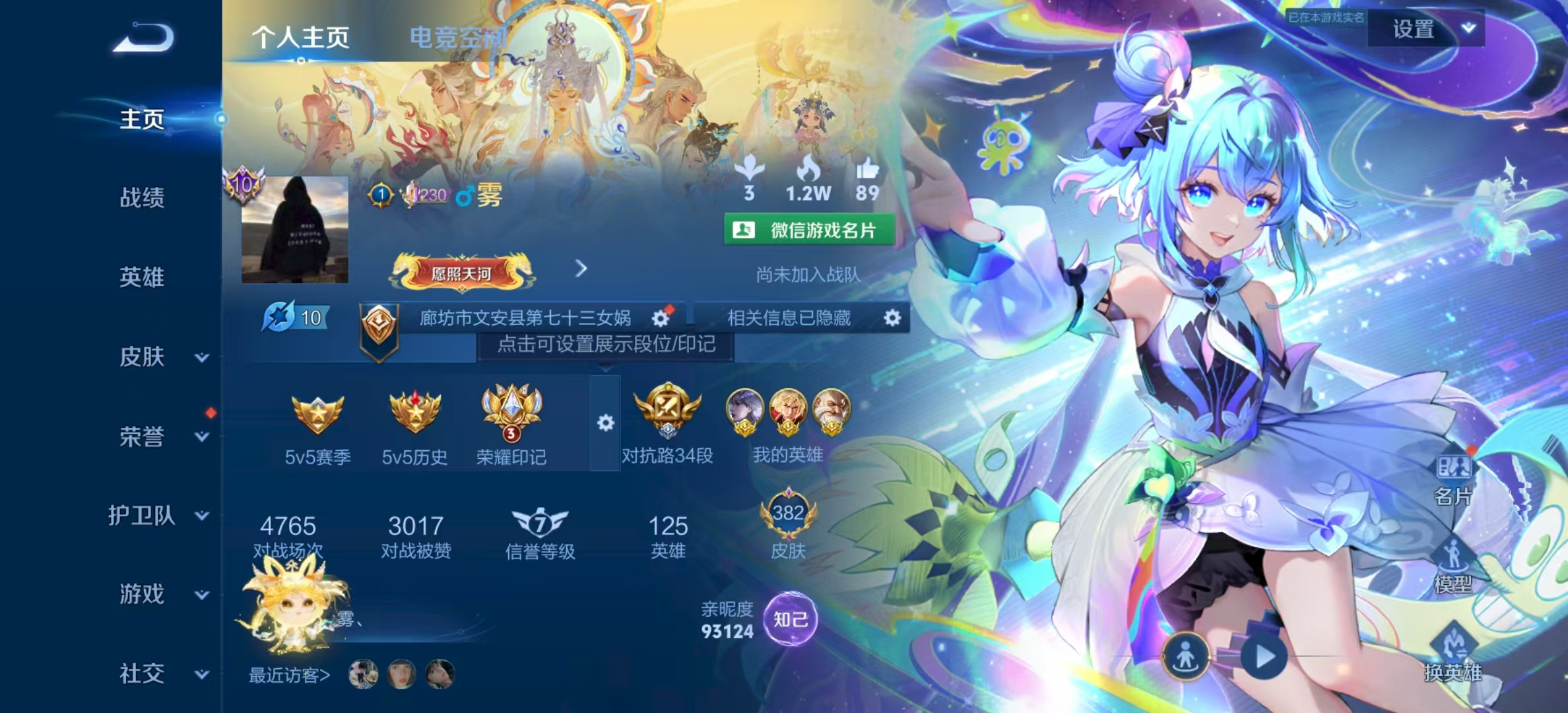 WZHJJ3217968王者荣耀账号详情图22 WZHJJ3217968王者荣耀账号详情图22