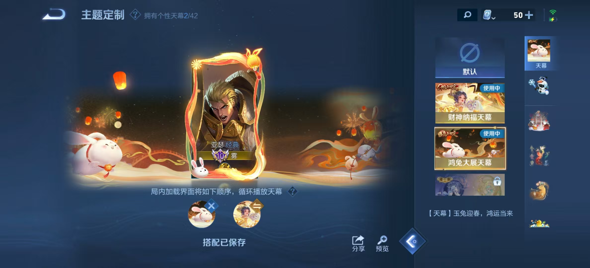 WZHJJ3217968王者荣耀账号详情图11 WZHJJ3217968王者荣耀账号详情图11