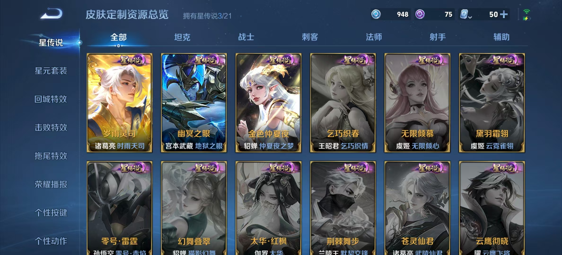 WZHJJ3217968王者荣耀账号详情图13 WZHJJ3217968王者荣耀账号详情图13