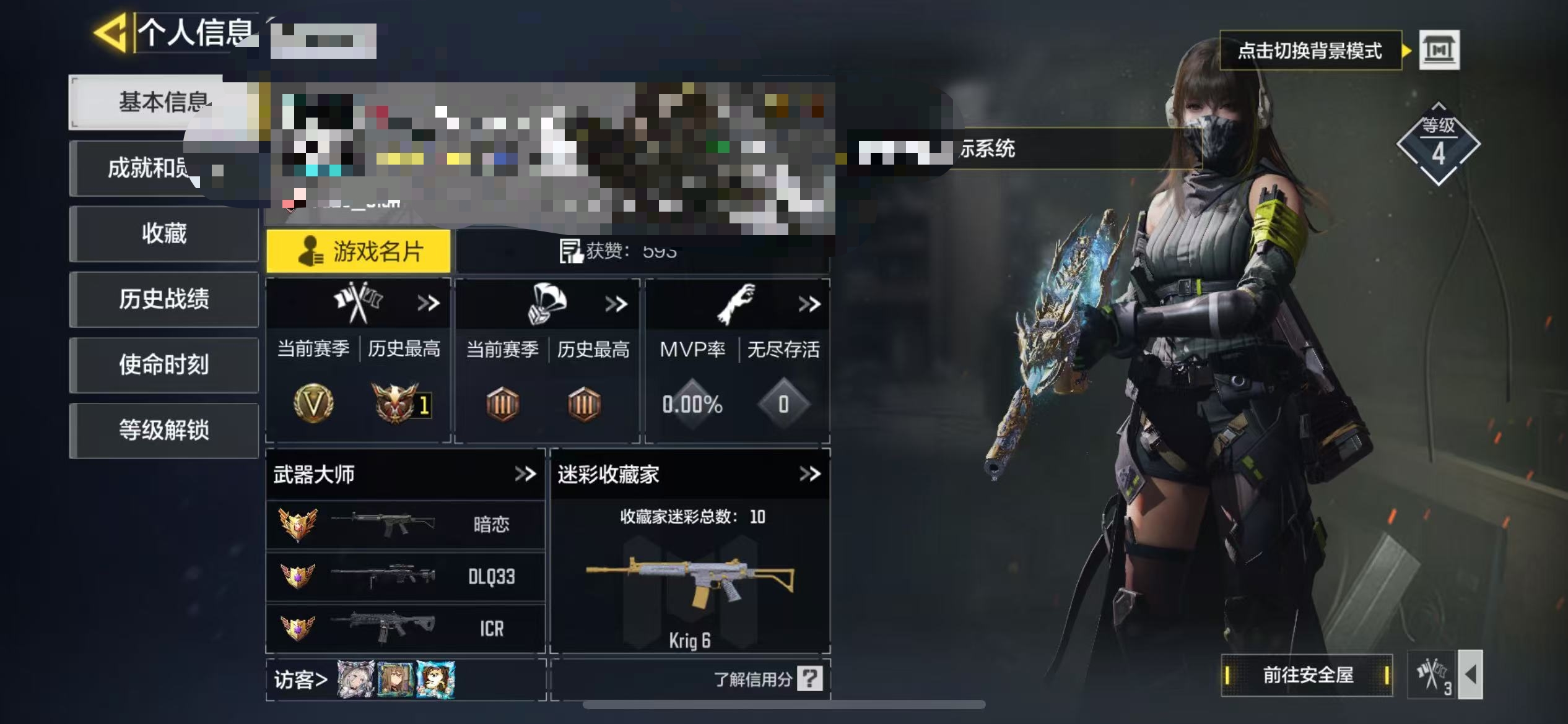 SMCW35497使命召唤手游账号详情图5