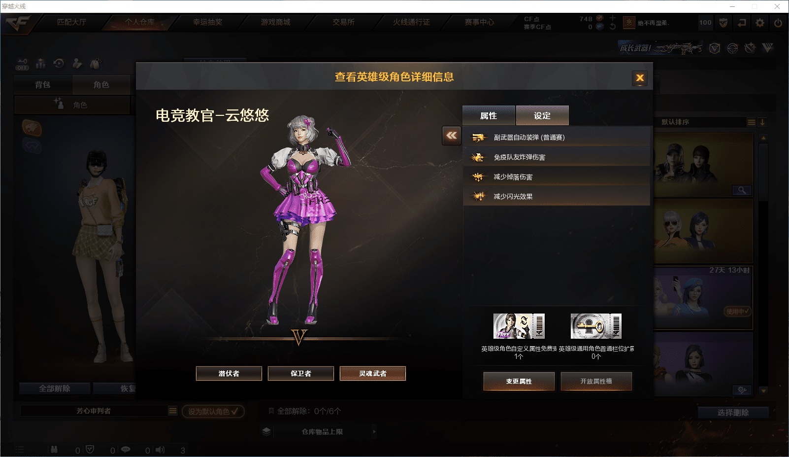 穿越火线账号西部战区可二次实名 四川一区73v5王者2炫金可排位/第2赛季未定级【竞技荣光套/传说梦魇/2把M200幻神