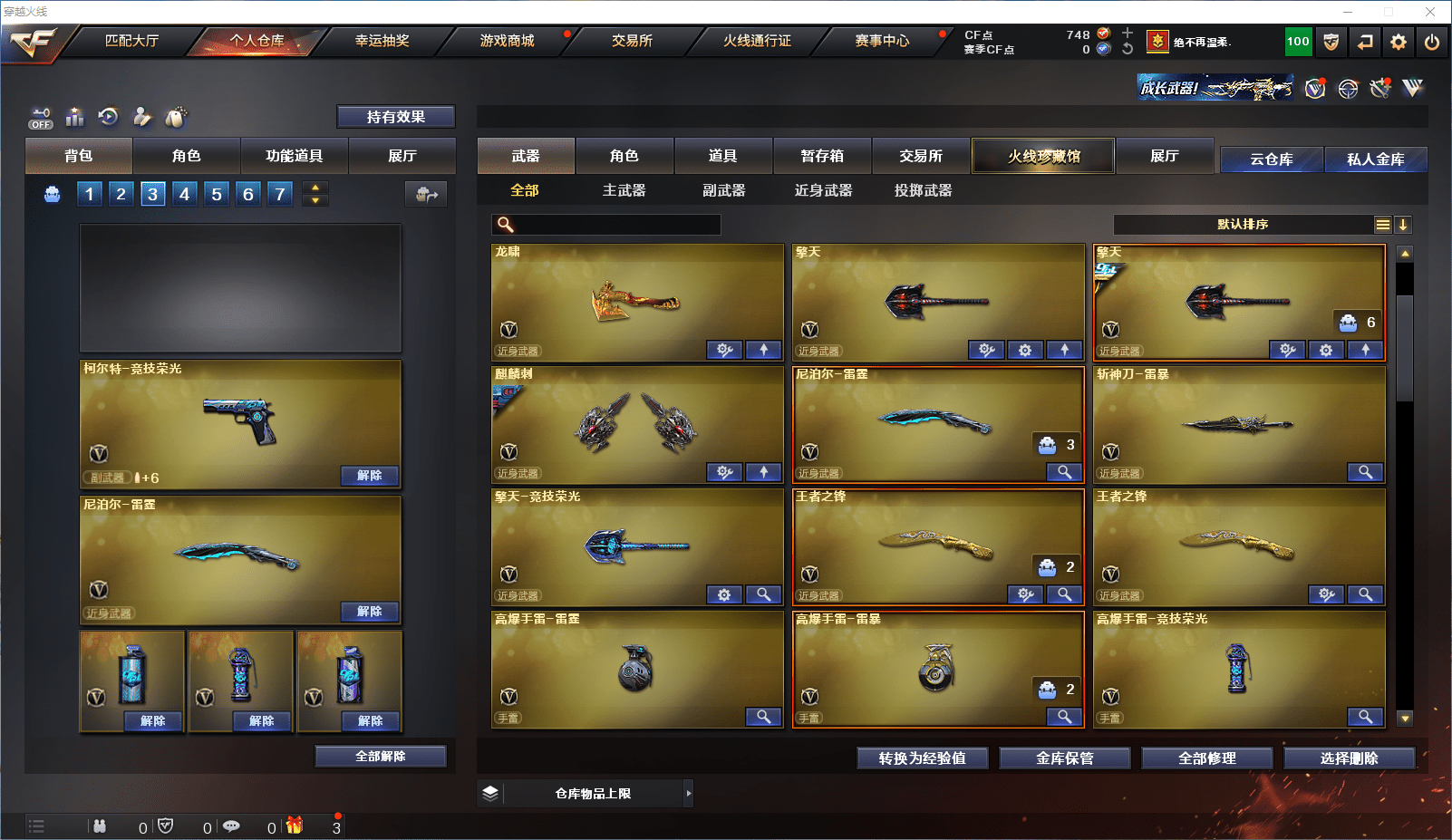 CFQM364464穿越火线账号详情图7 CFQM364464穿越火线账号详情图7