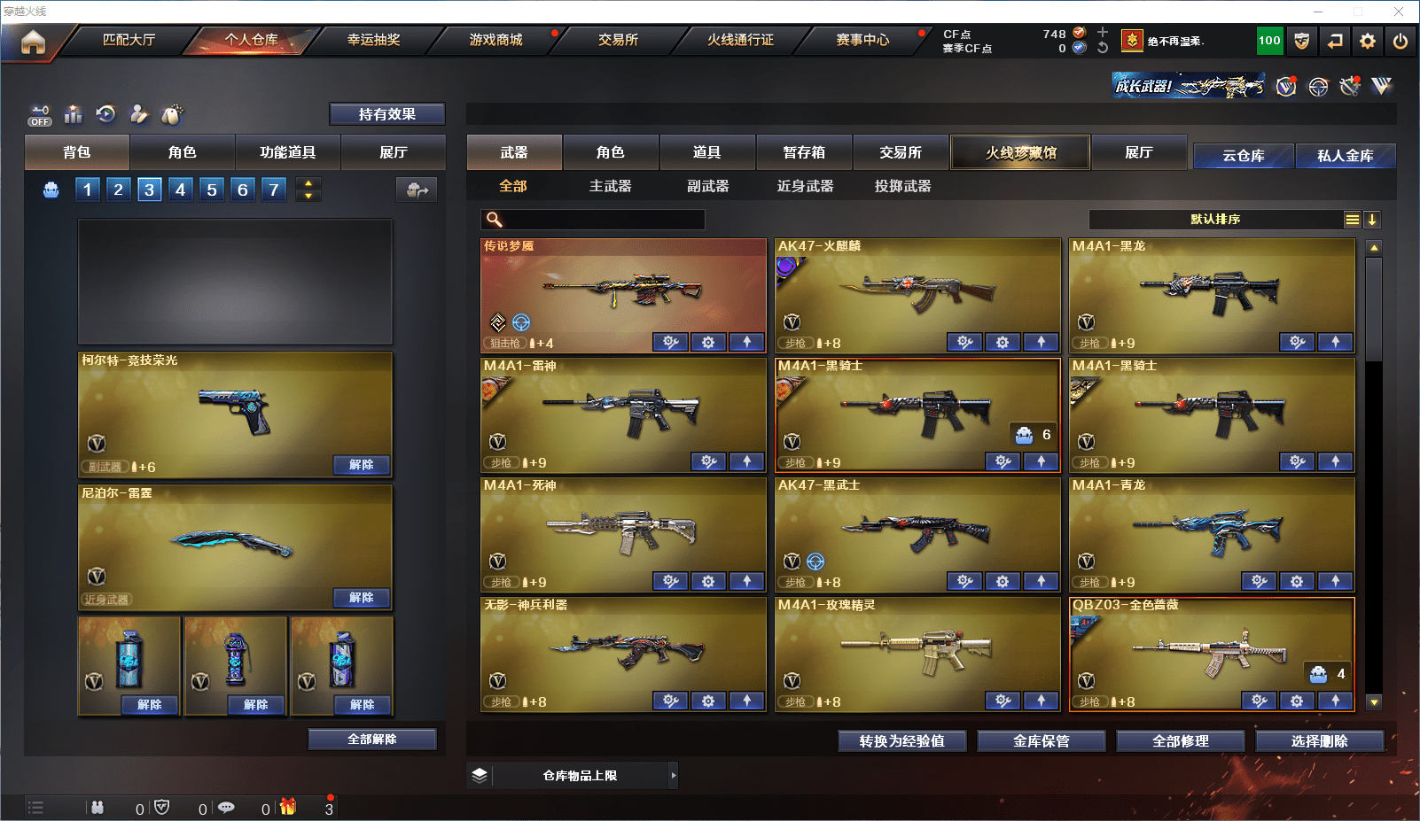 CFQM364464穿越火线账号详情图3 CFQM364464穿越火线账号详情图3