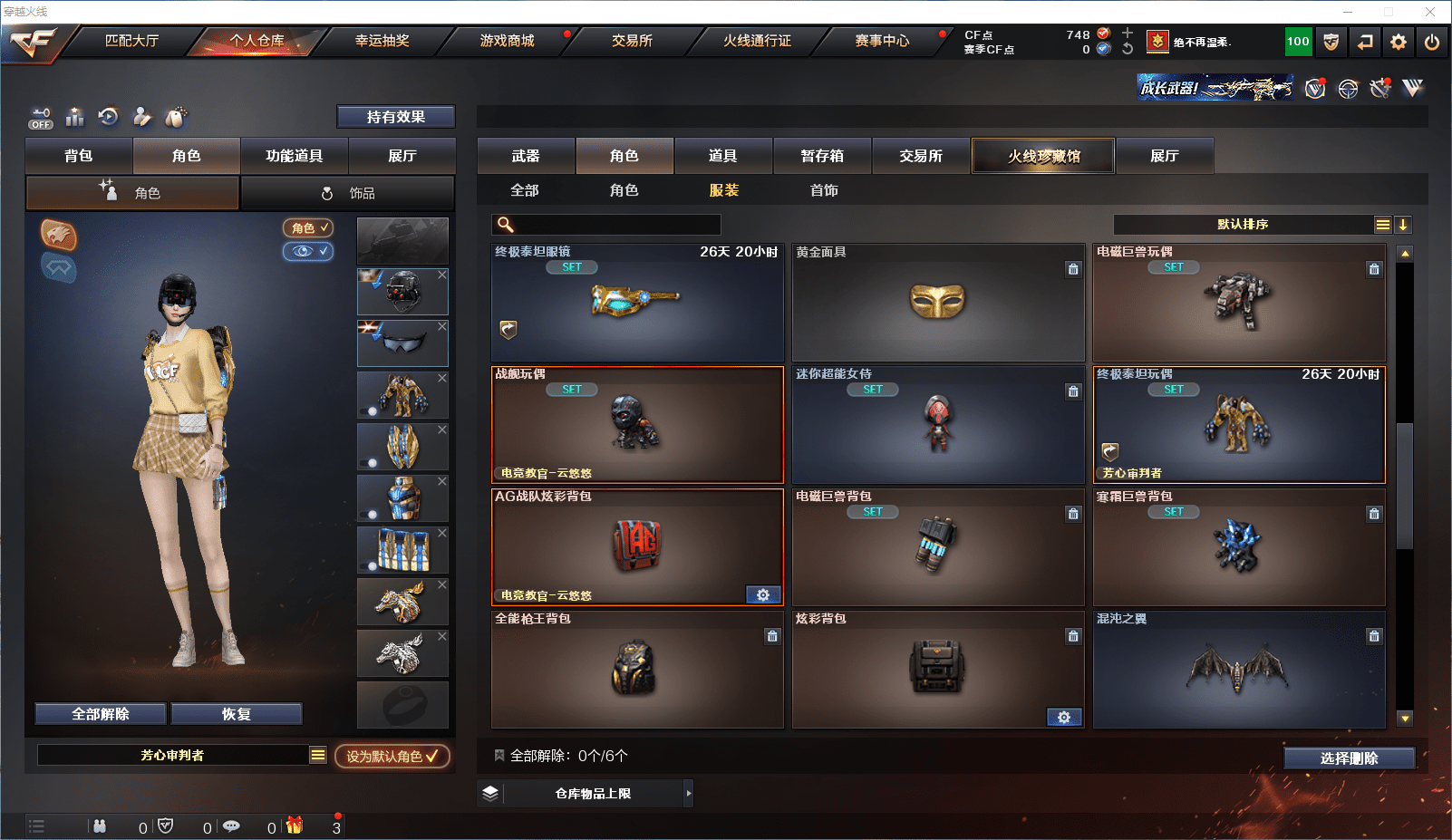 CFQM364464穿越火线账号详情图22 CFQM364464穿越火线账号详情图22