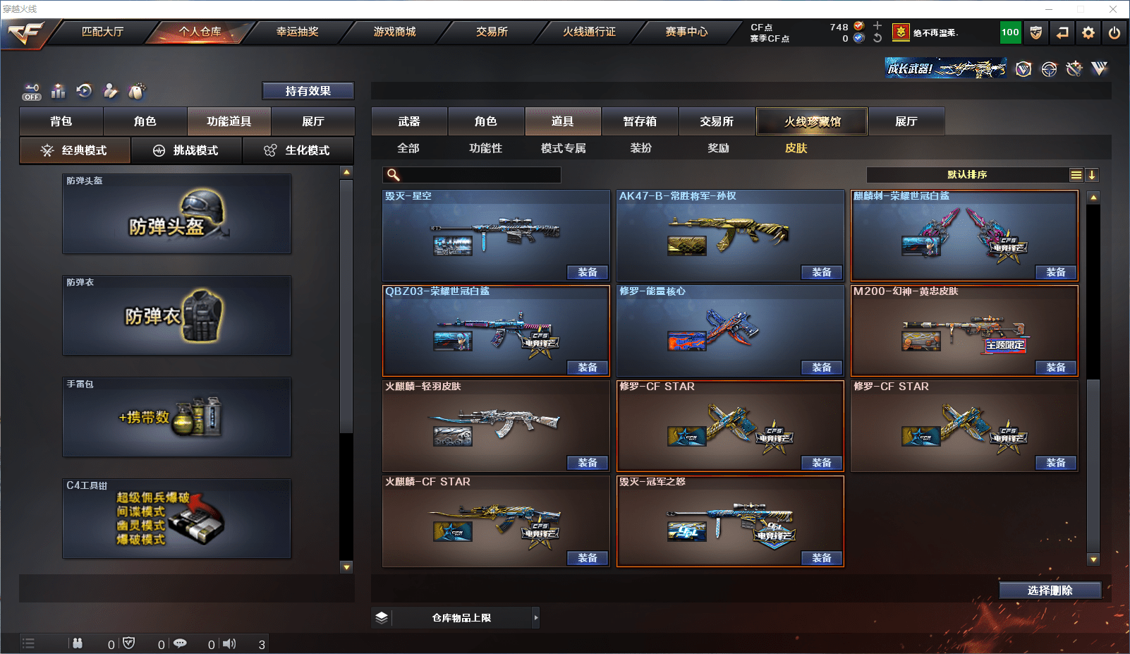 CFQM364464穿越火线账号详情图17 CFQM364464穿越火线账号详情图17