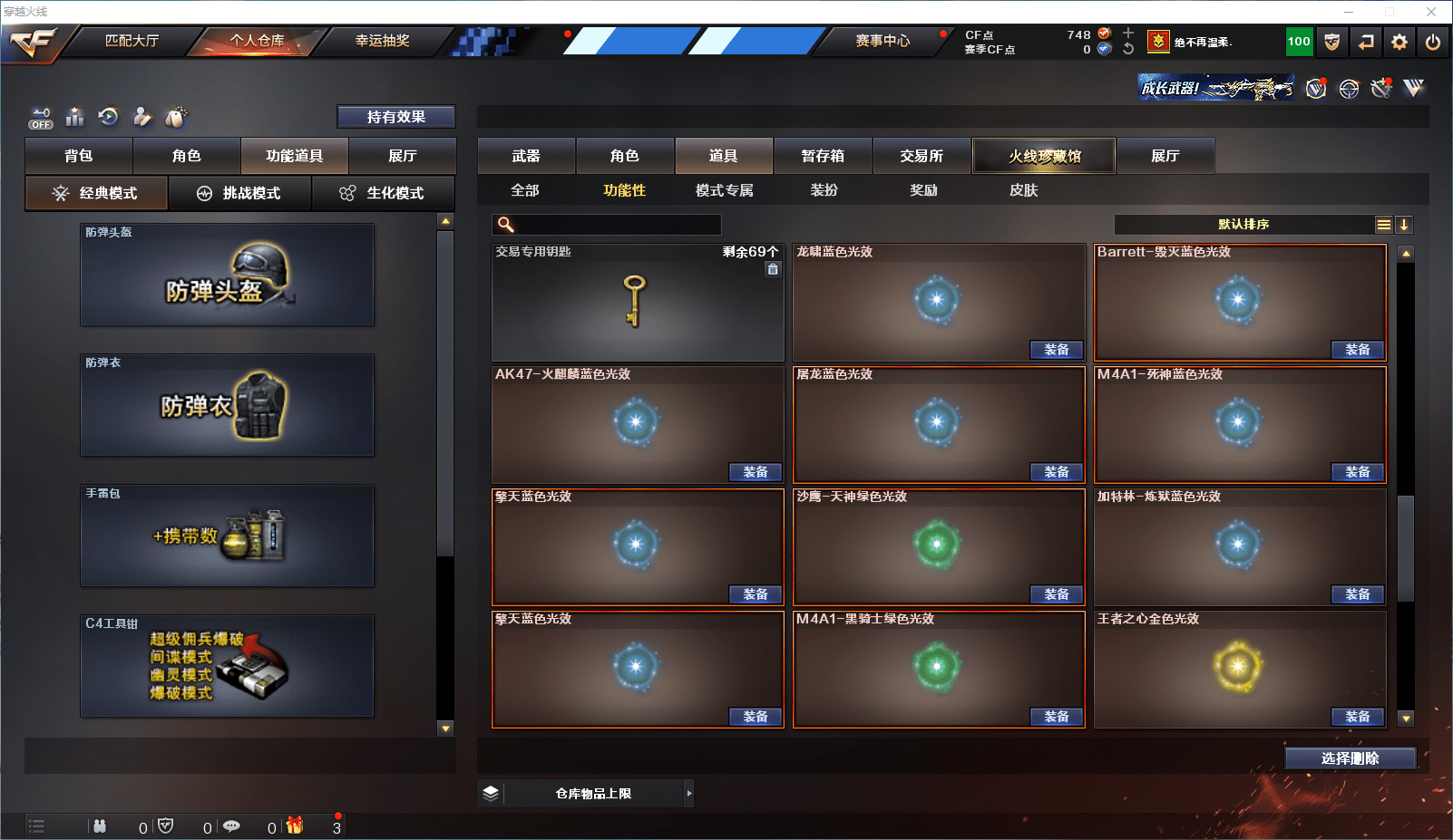 CFQM364464穿越火线账号详情图14 CFQM364464穿越火线账号详情图14