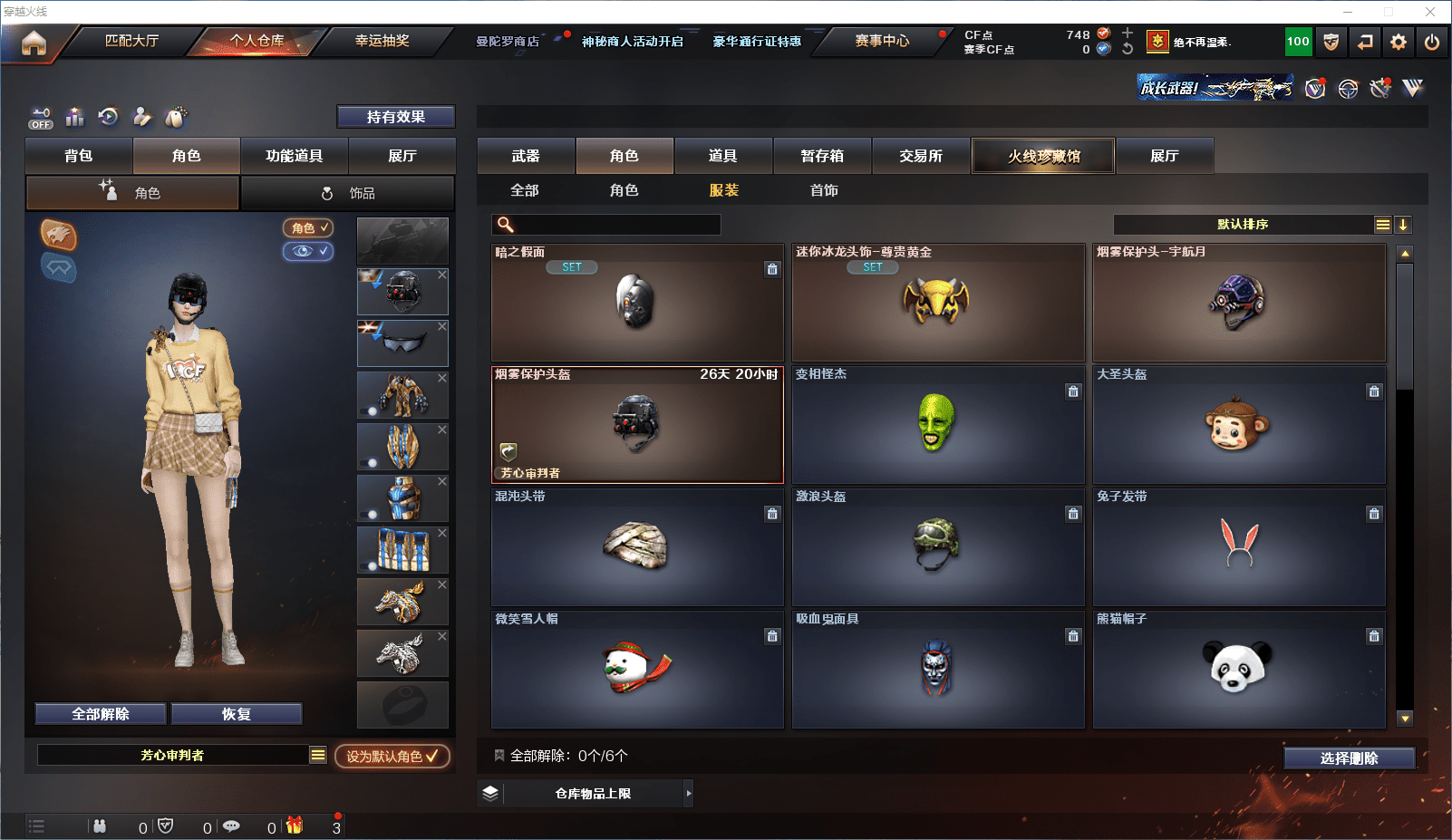 CFQM364464穿越火线账号详情图18 CFQM364464穿越火线账号详情图18