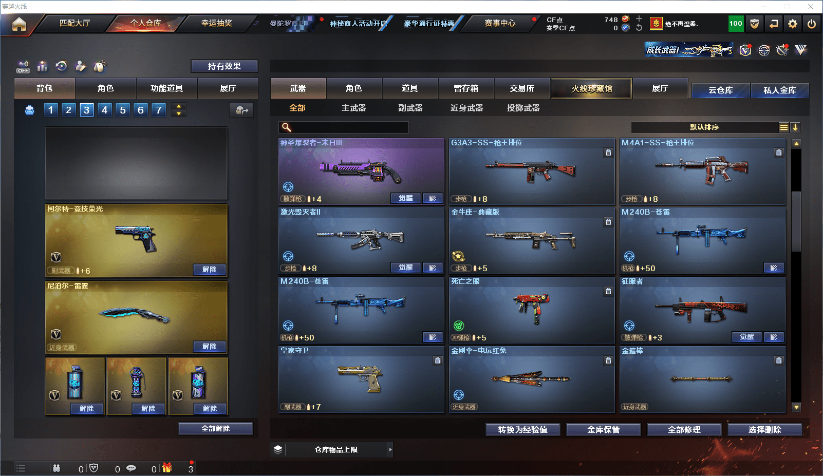 CFQM364464穿越火线账号详情图9 CFQM364464穿越火线账号详情图9