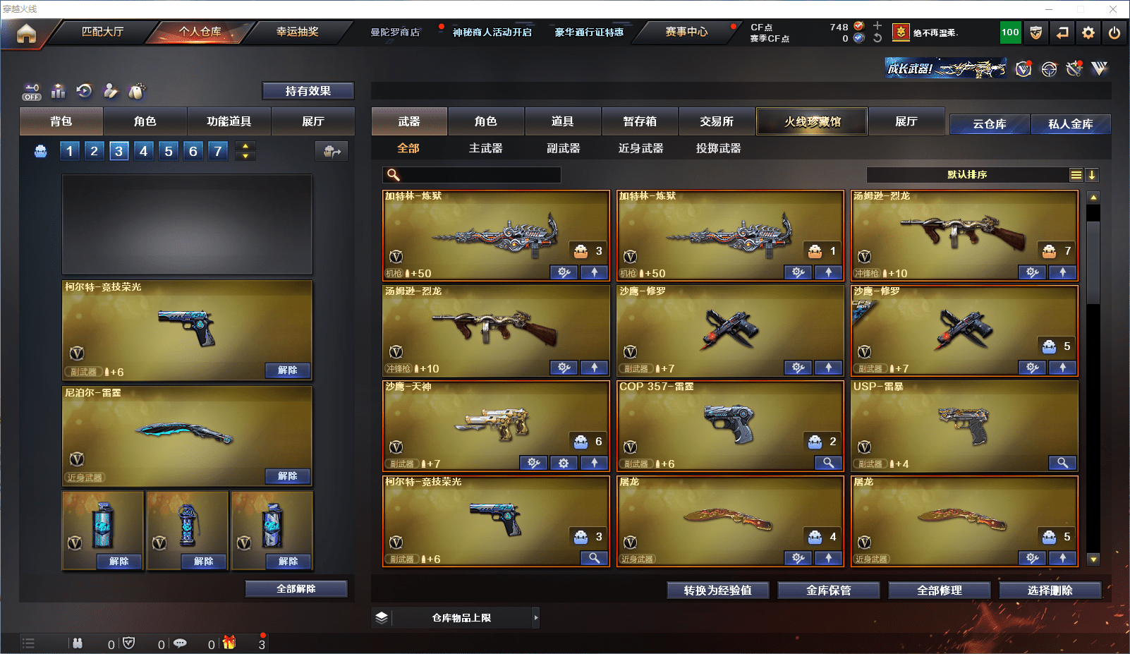 CFQM364464穿越火线账号详情图6 CFQM364464穿越火线账号详情图6