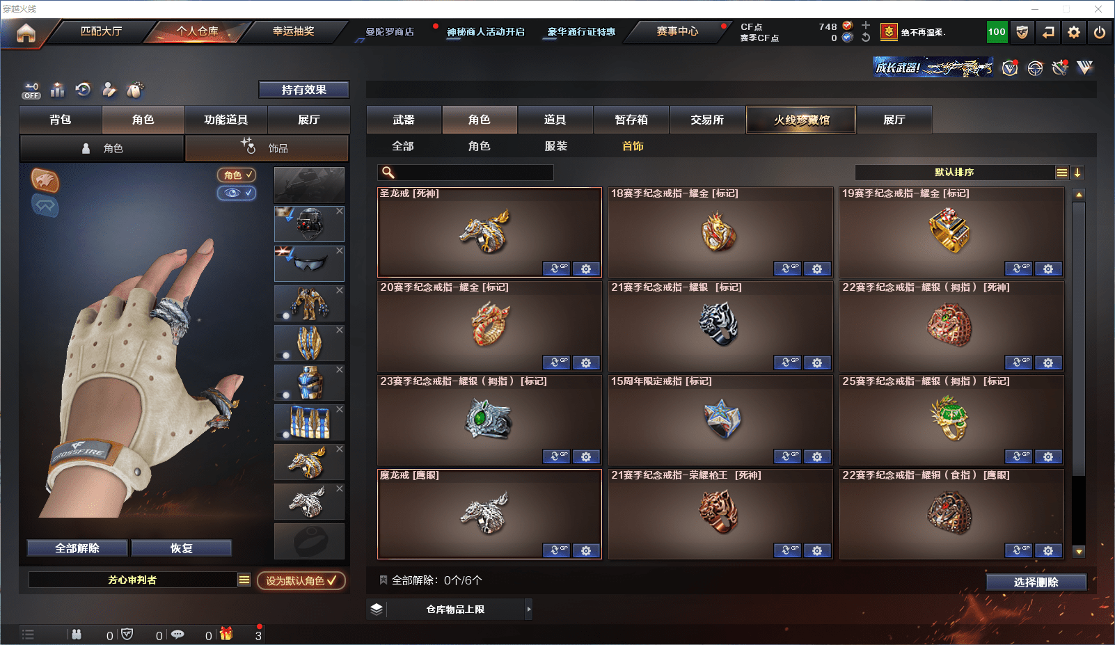 CFQM364464穿越火线账号详情图26 CFQM364464穿越火线账号详情图26