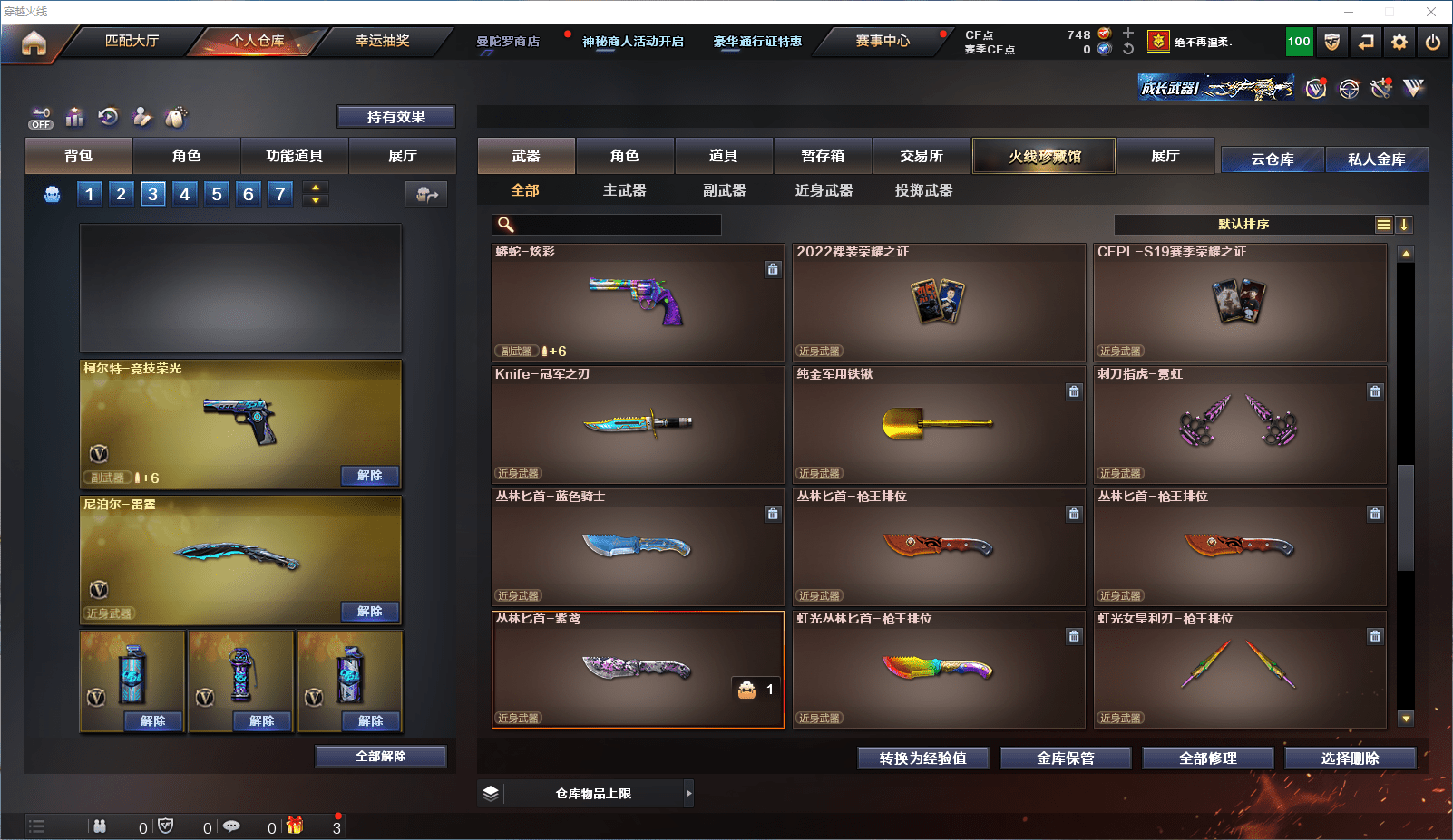 CFQM364464穿越火线账号详情图10 CFQM364464穿越火线账号详情图10