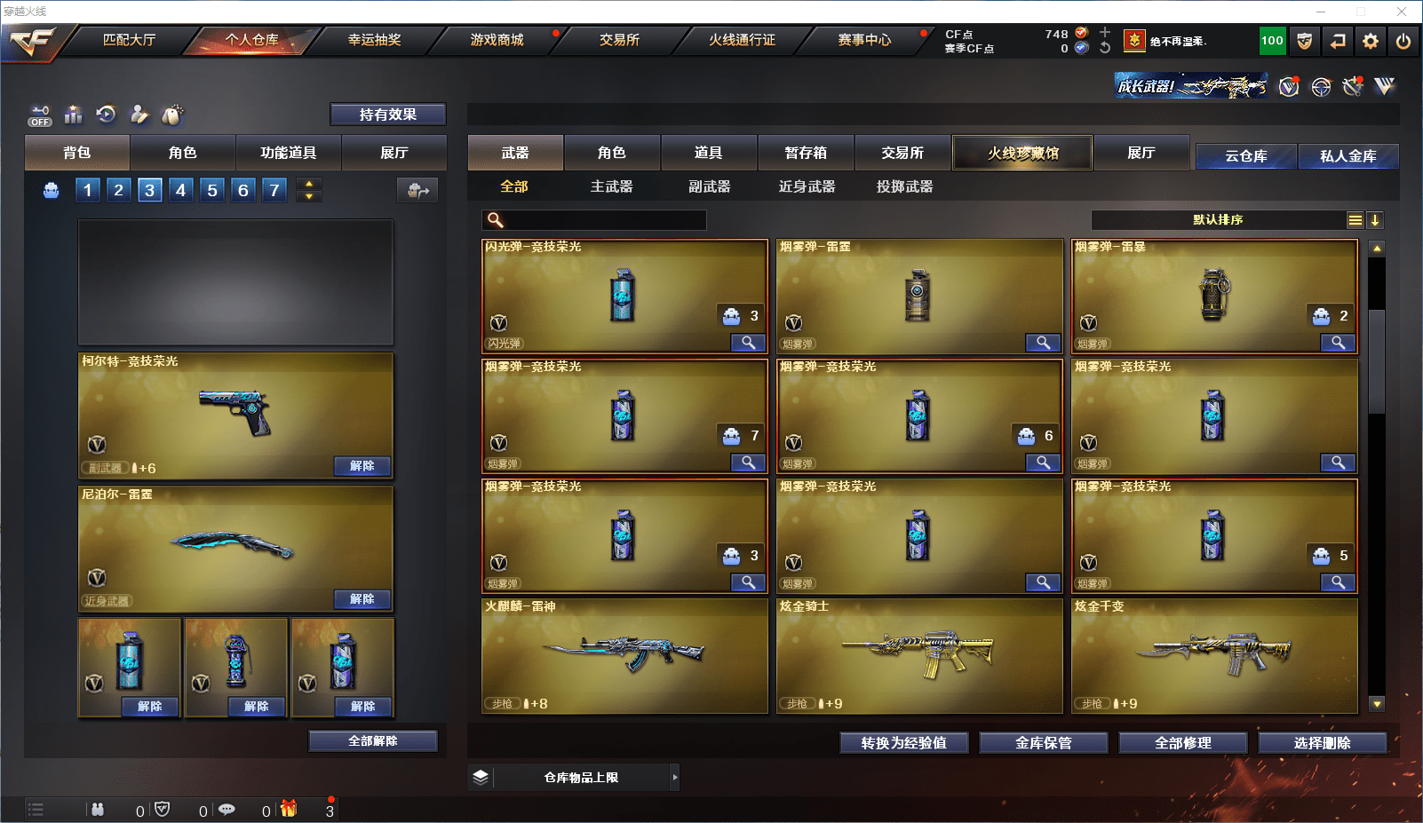 CFQM364464穿越火线账号详情图15 CFQM364464穿越火线账号详情图15