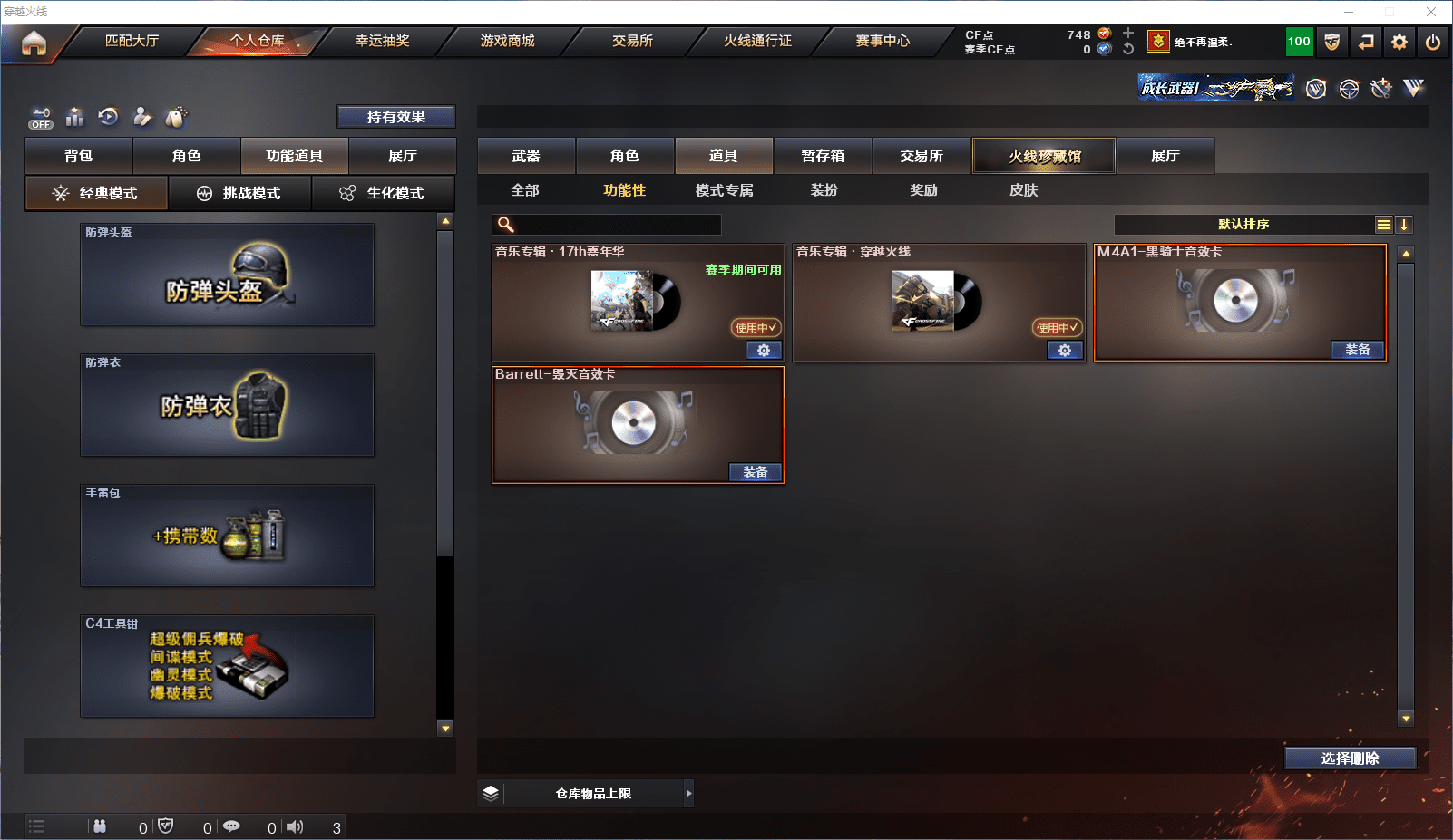 CFQM364464穿越火线账号详情图11 CFQM364464穿越火线账号详情图11