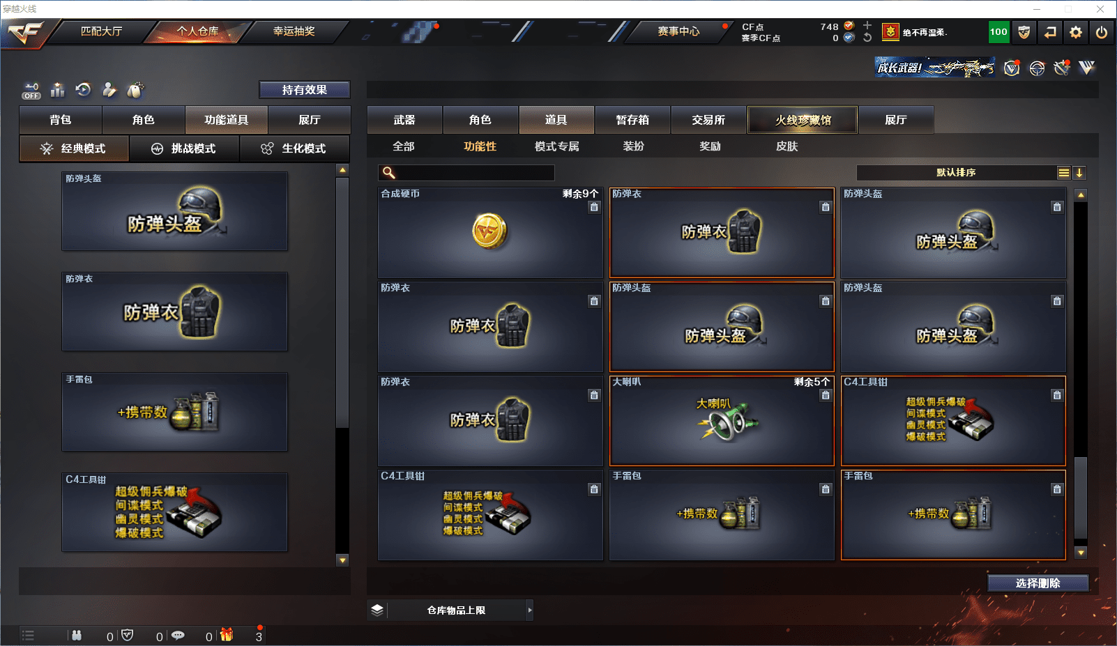 CFQM364464穿越火线账号详情图25 CFQM364464穿越火线账号详情图25