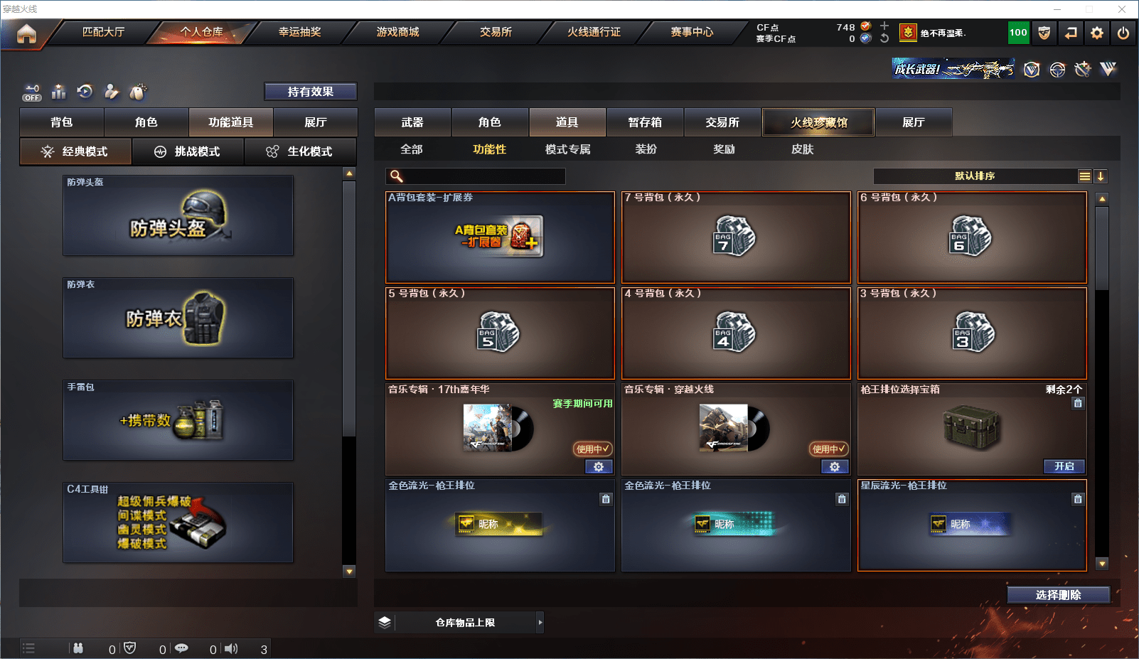 CFQM364464穿越火线账号详情图13 CFQM364464穿越火线账号详情图13