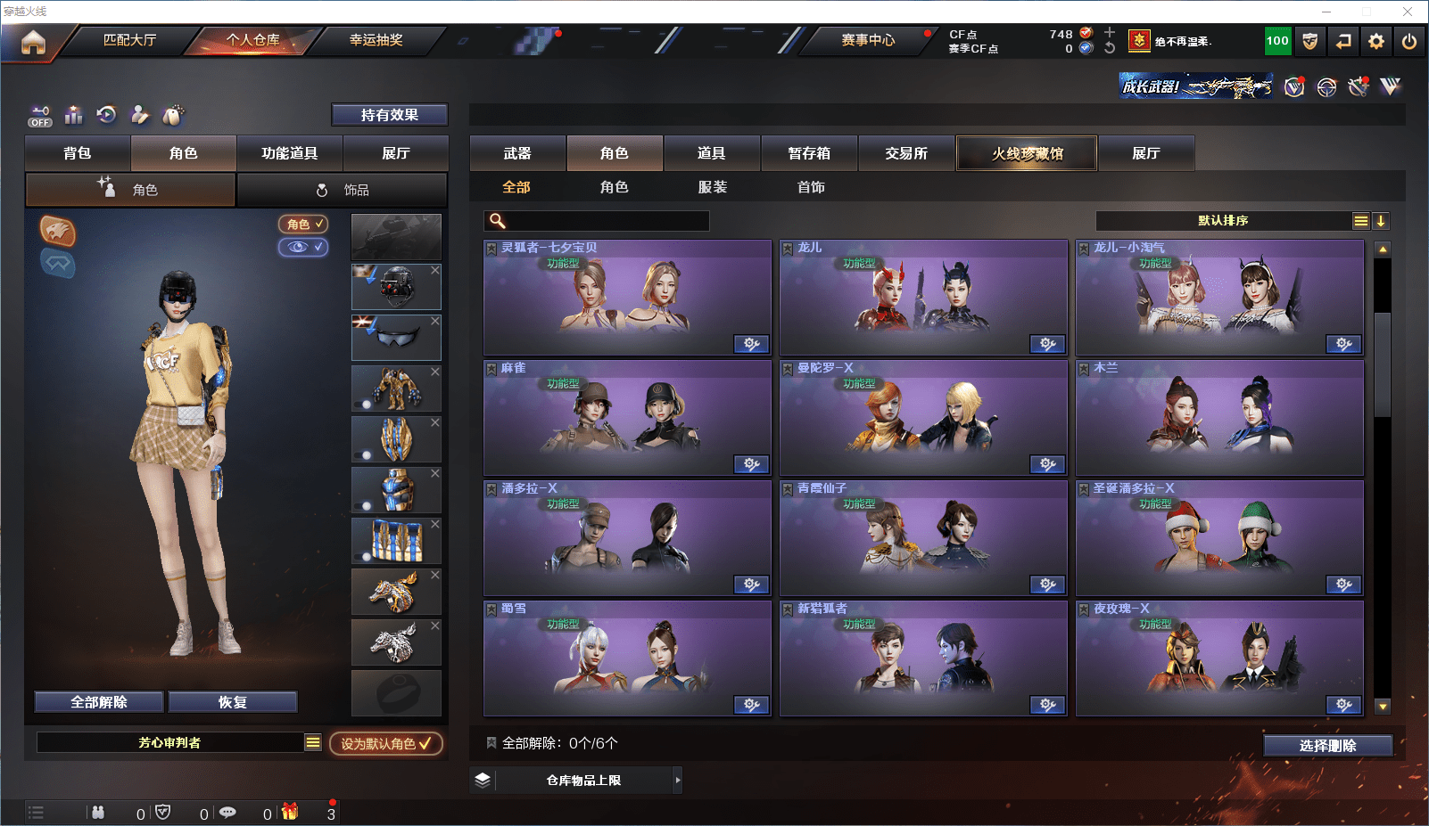 CFQM364464穿越火线账号详情图12 CFQM364464穿越火线账号详情图12