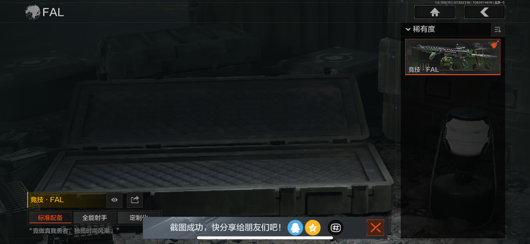 AQLMF34182暗区突围账号详情图7 AQLMF34182暗区突围账号详情图7