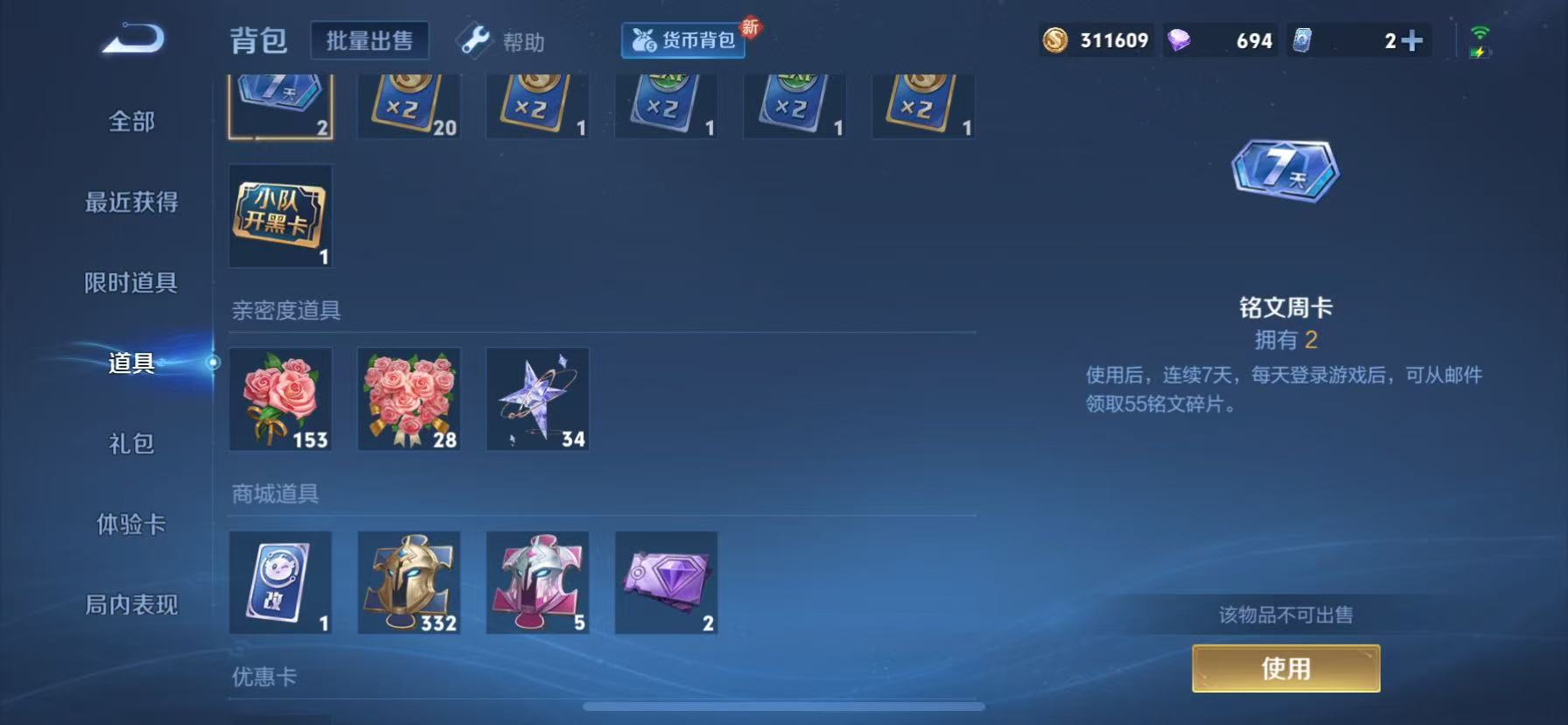 WZHJJ3217948王者荣耀账号详情图7 WZHJJ3217948王者荣耀账号详情图7