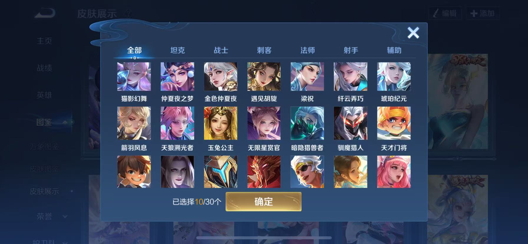 WZHJJ3217948王者荣耀账号详情图8 WZHJJ3217948王者荣耀账号详情图8