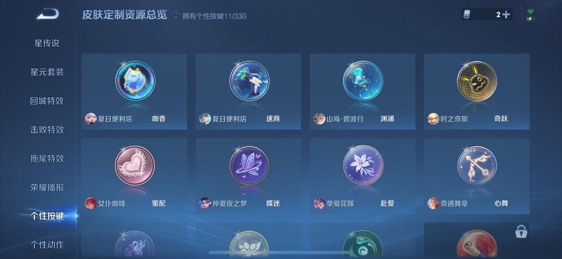WZHJJ3217948王者荣耀账号详情图6 WZHJJ3217948王者荣耀账号详情图6