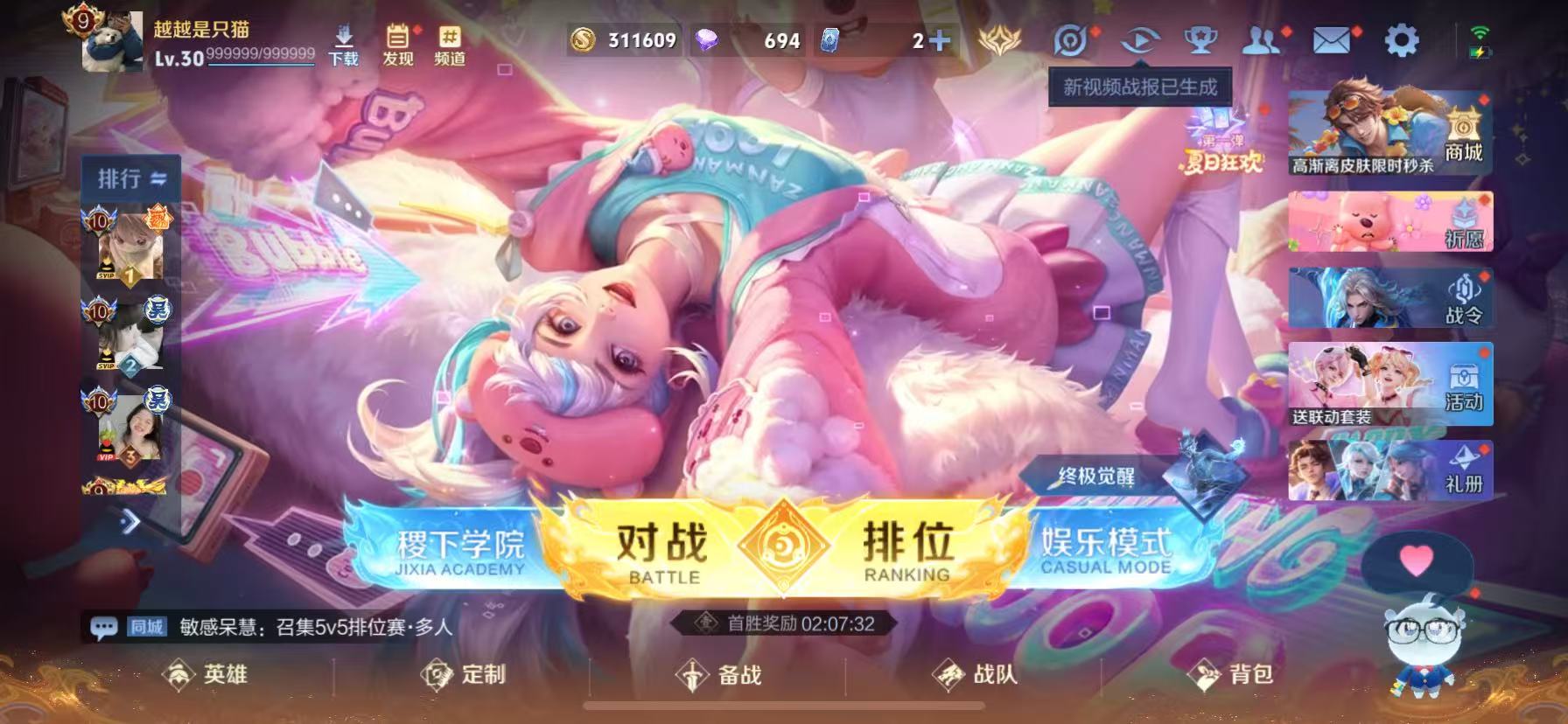 WZHJJ3217948王者荣耀账号详情图13 WZHJJ3217948王者荣耀账号详情图13