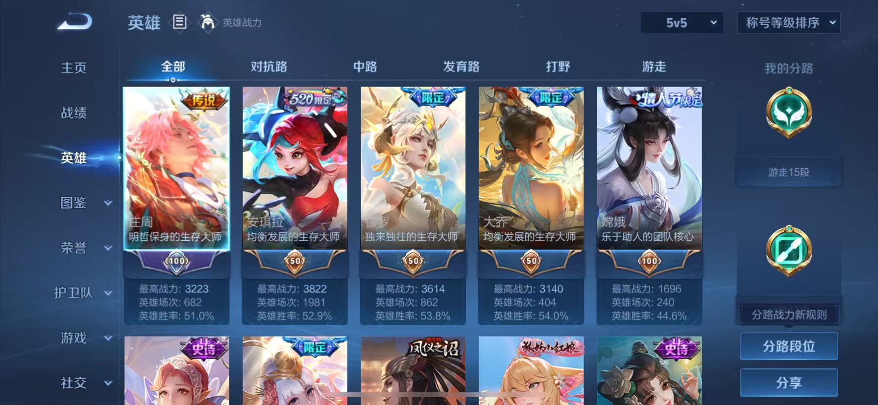 WZHJJ3217948王者荣耀账号详情图10 WZHJJ3217948王者荣耀账号详情图10