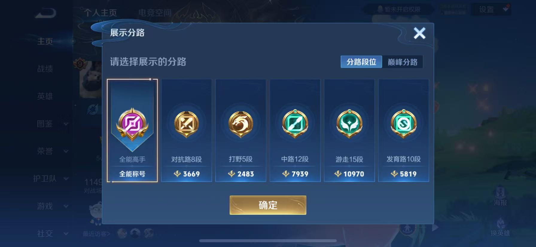 WZHJJ3217948王者荣耀账号详情图3 WZHJJ3217948王者荣耀账号详情图3