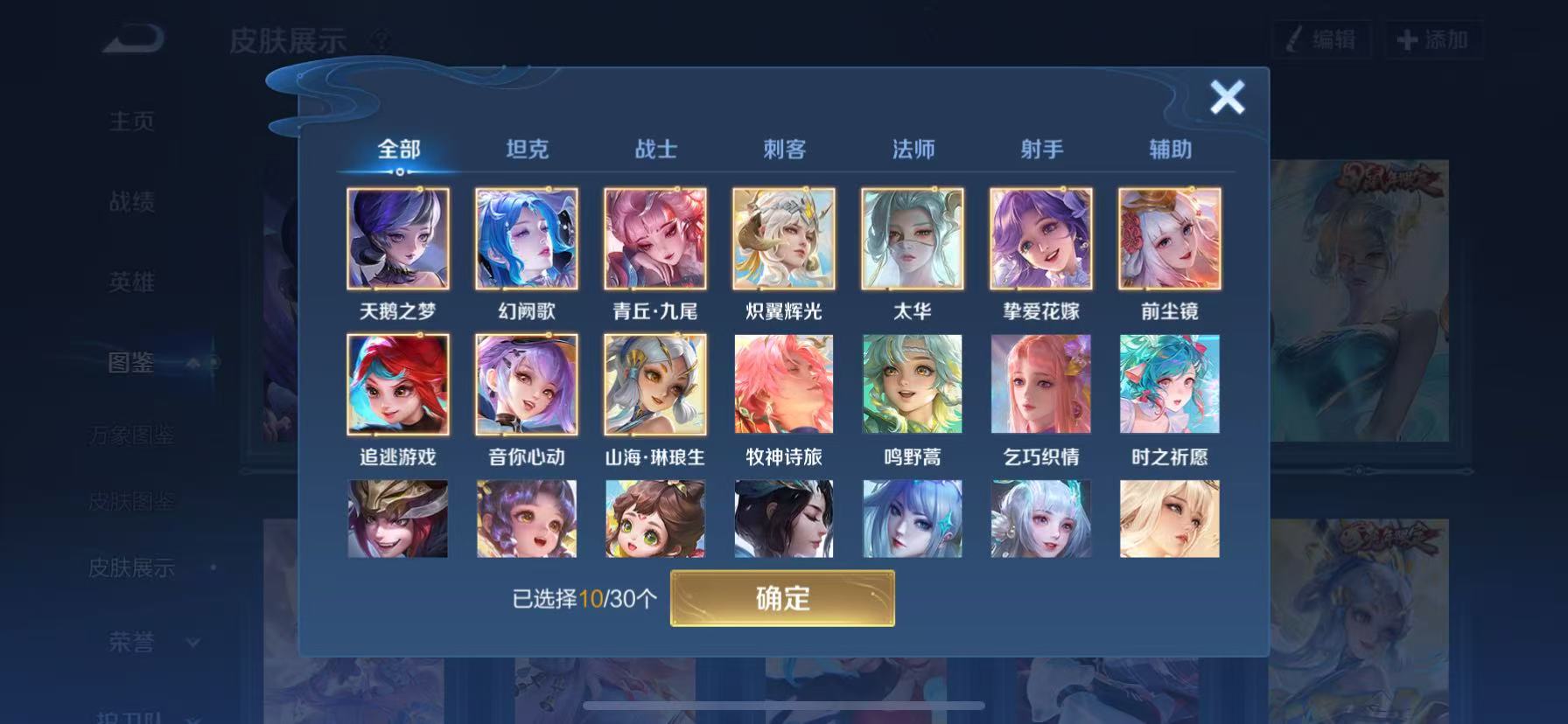 WZHJJ3217948王者荣耀账号详情图4 WZHJJ3217948王者荣耀账号详情图4