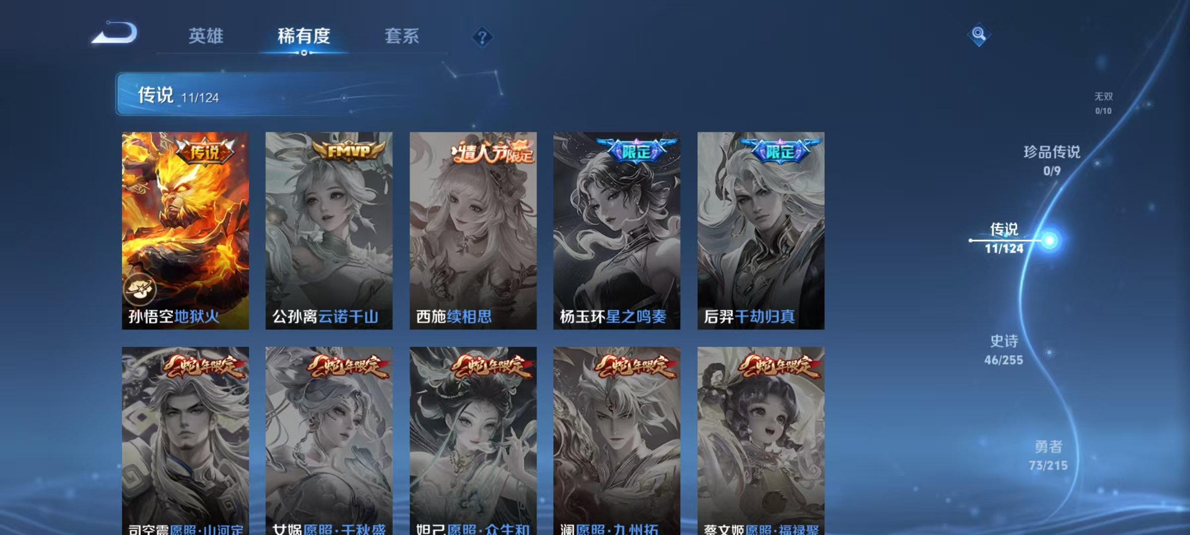 WZKM490778王者荣耀账号详情图5