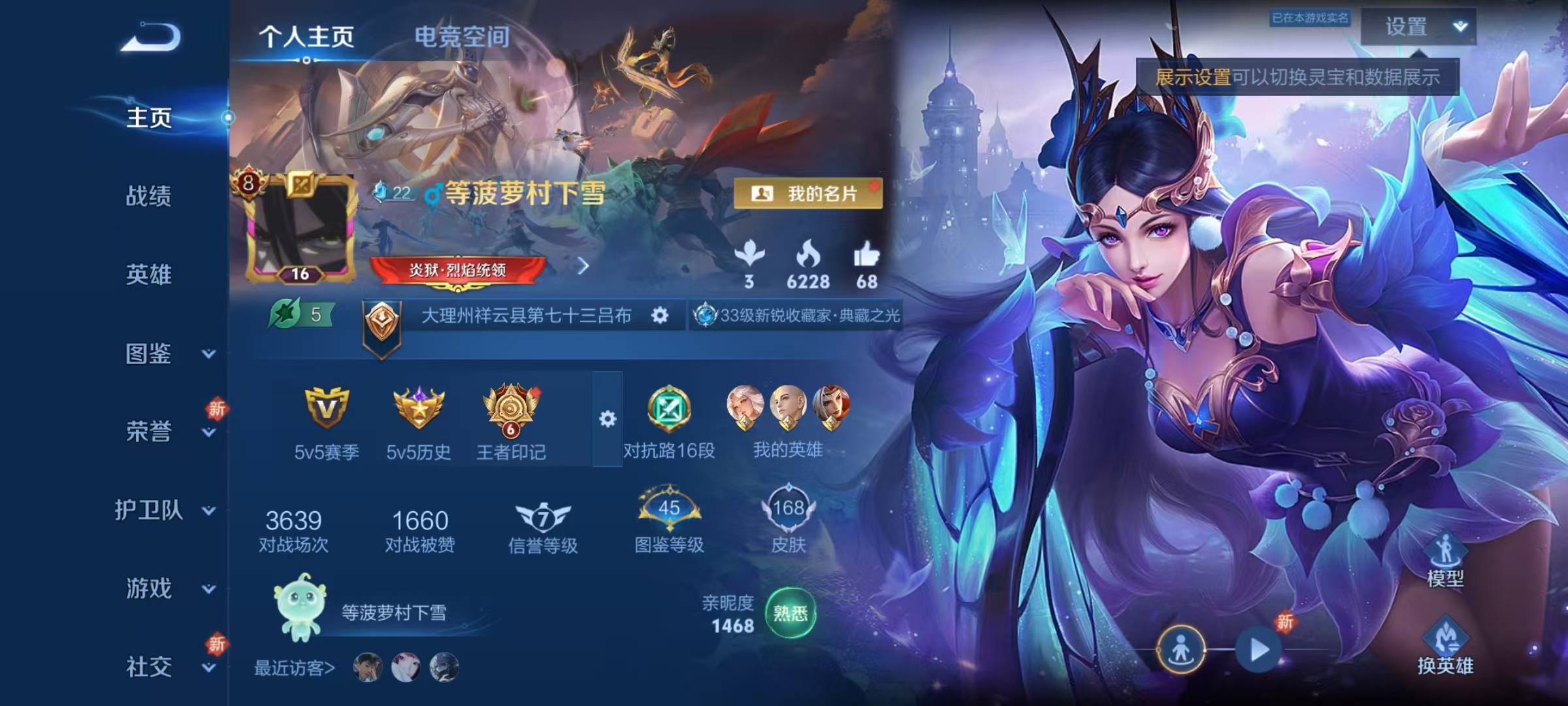 王者荣耀账号安卓QQ[10277257]V8 5典藏 1星传说 11传说 46史诗 168皮肤 123英雄 金色仲夏夜 杀手不太冷,鸣剑·曳影,全息碎影,九霄神辉,银白咏叹调 地狱火,仲夏夜之梦,绛天战甲,猫影幻舞,音你