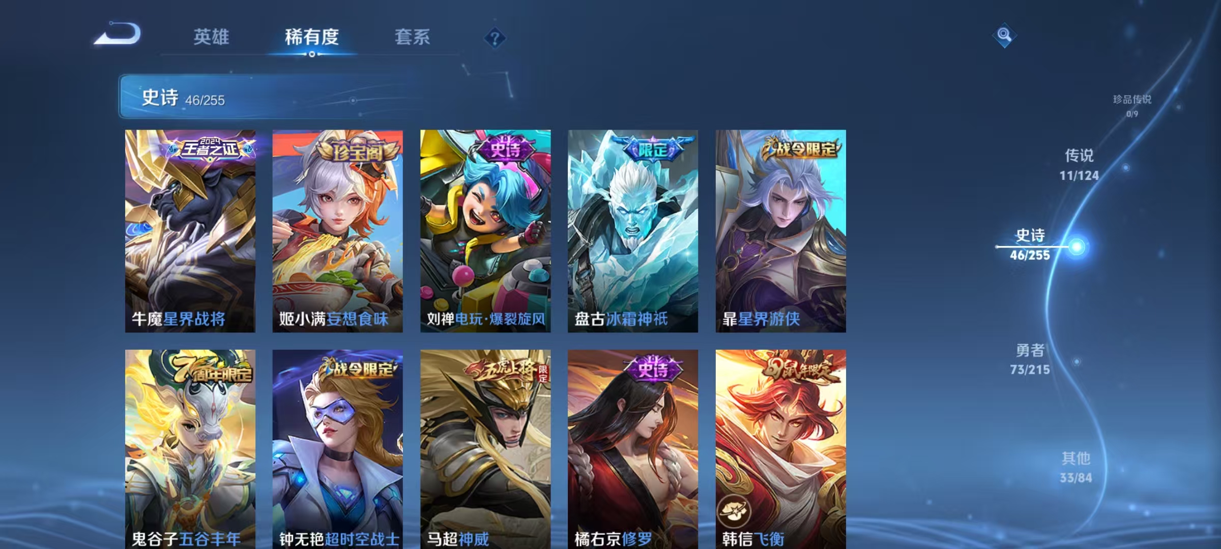 WZKM490778王者荣耀账号详情图7