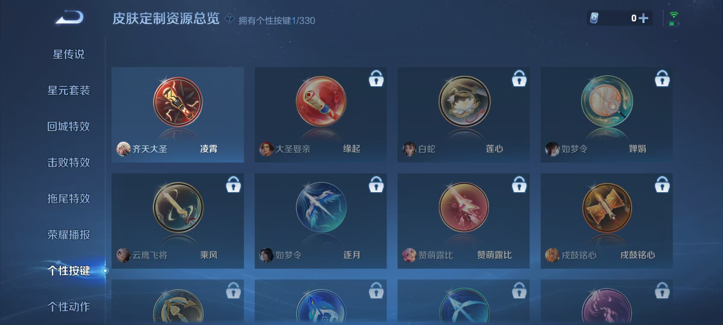 WZKM490778王者荣耀账号详情图10