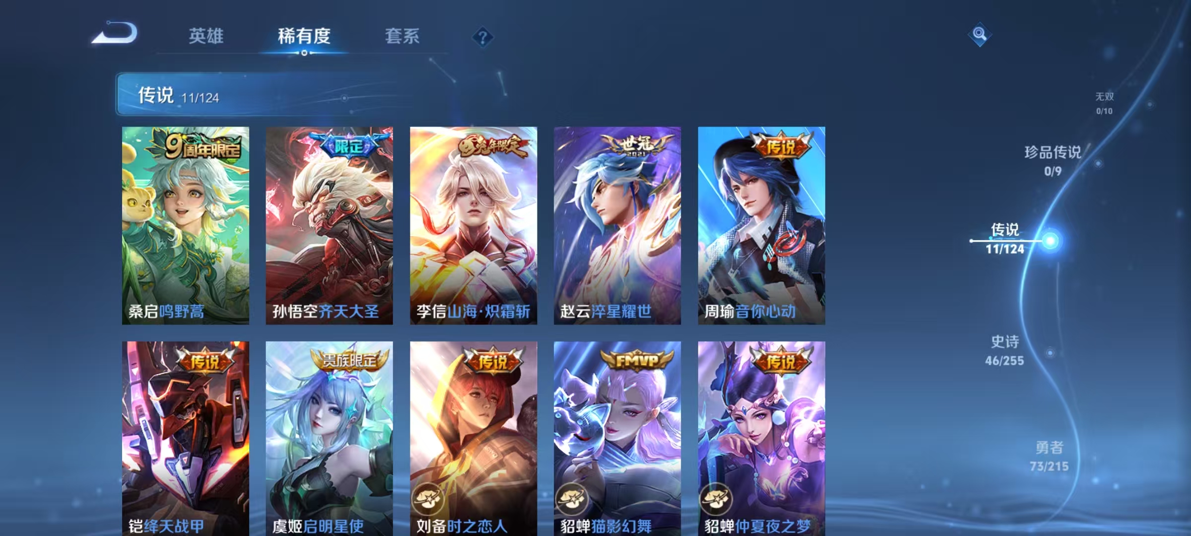 WZKM490778王者荣耀账号详情图4