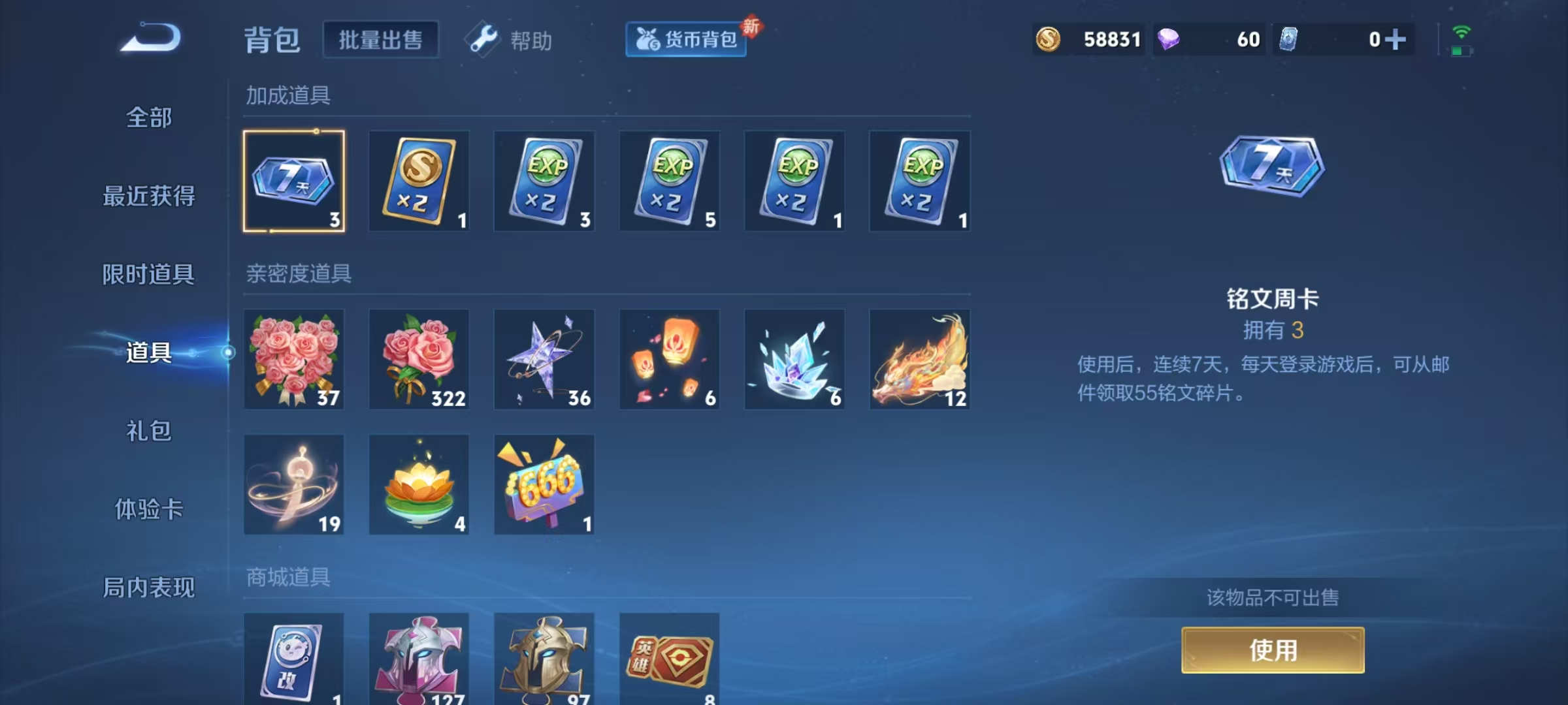 WZKM490778王者荣耀账号详情图11