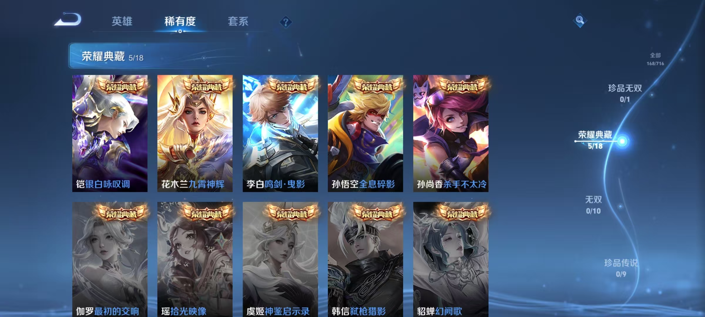 WZKM490778王者荣耀账号详情图3